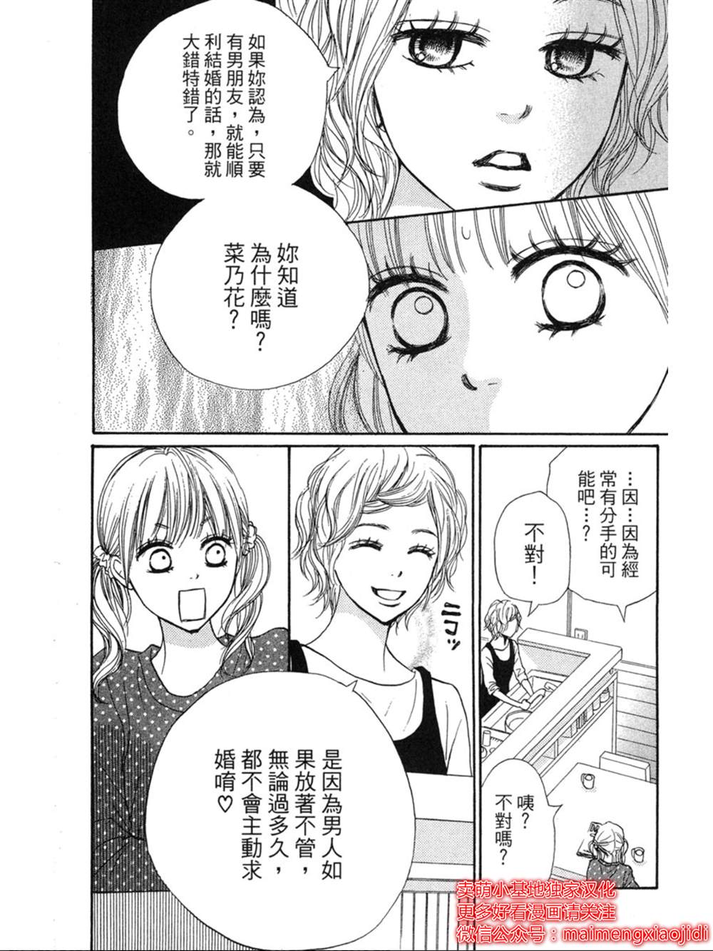 《让你说爱我》漫画最新章节第11话免费下拉式在线观看章节第【5】张图片