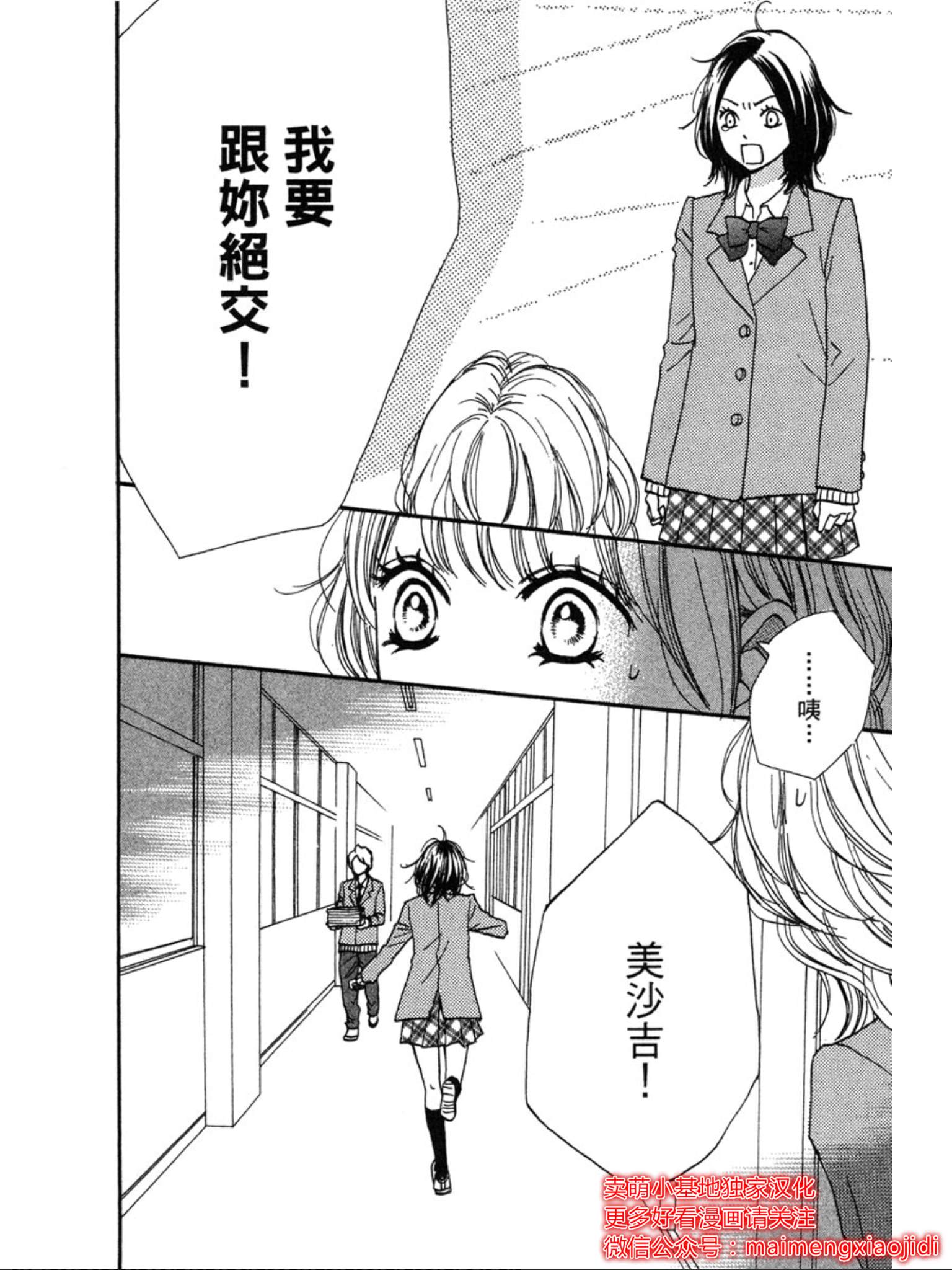 《让你说爱我》漫画最新章节第31话免费下拉式在线观看章节第【35】张图片