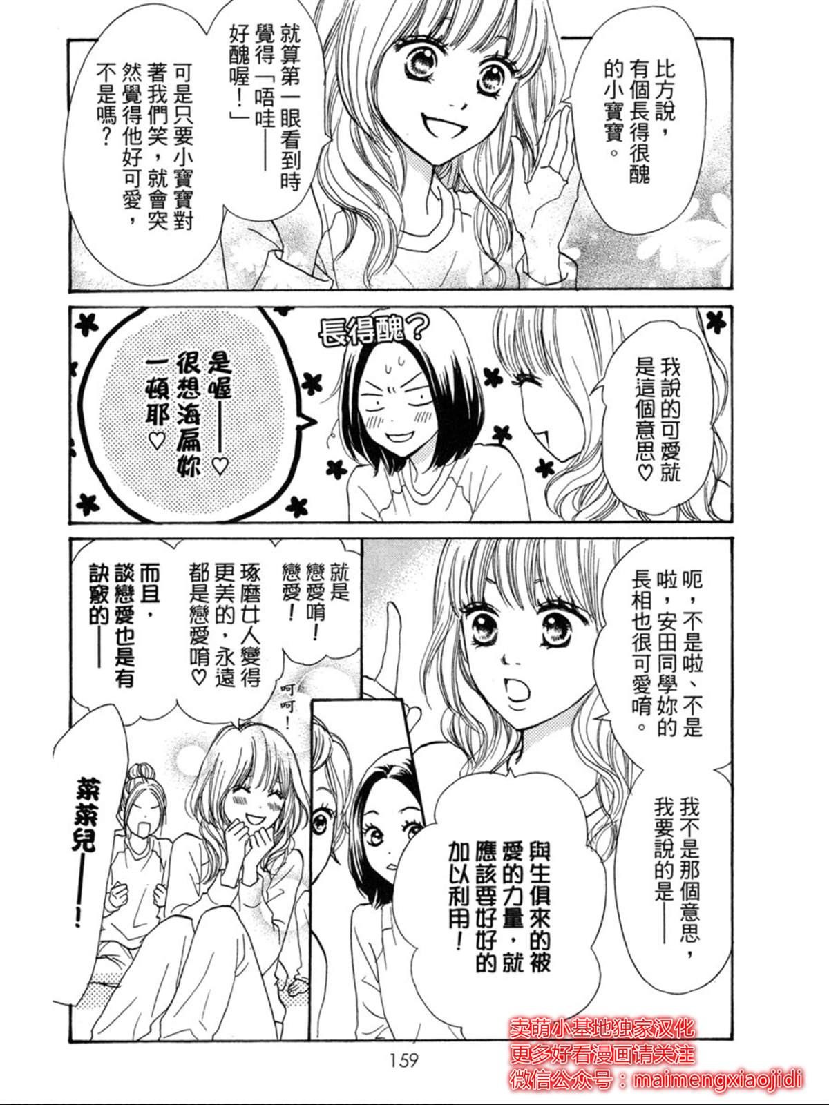 《让你说爱我》漫画最新章节番外免费下拉式在线观看章节第【18】张图片