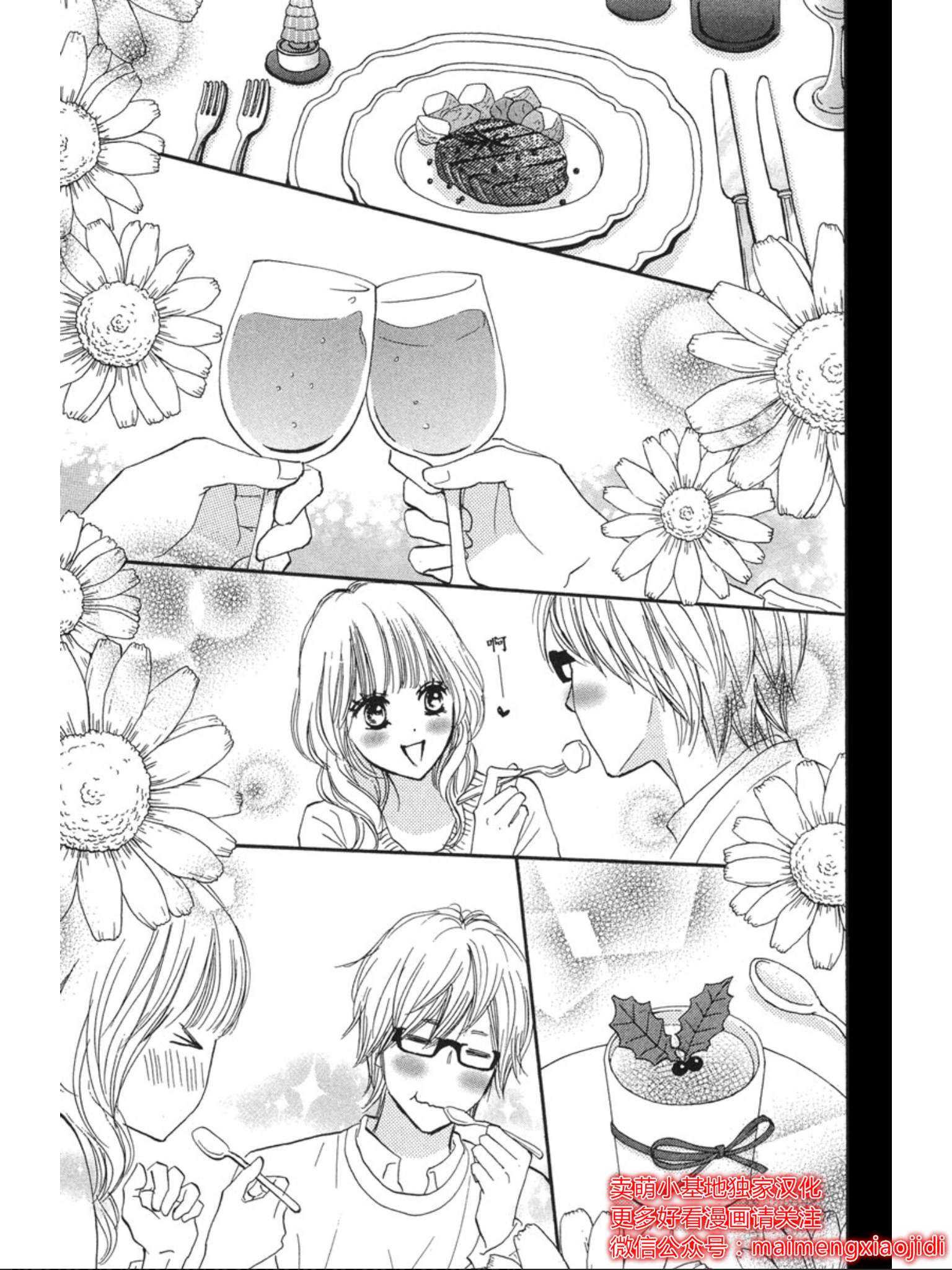 《让你说爱我》漫画最新章节第39话免费下拉式在线观看章节第【14】张图片