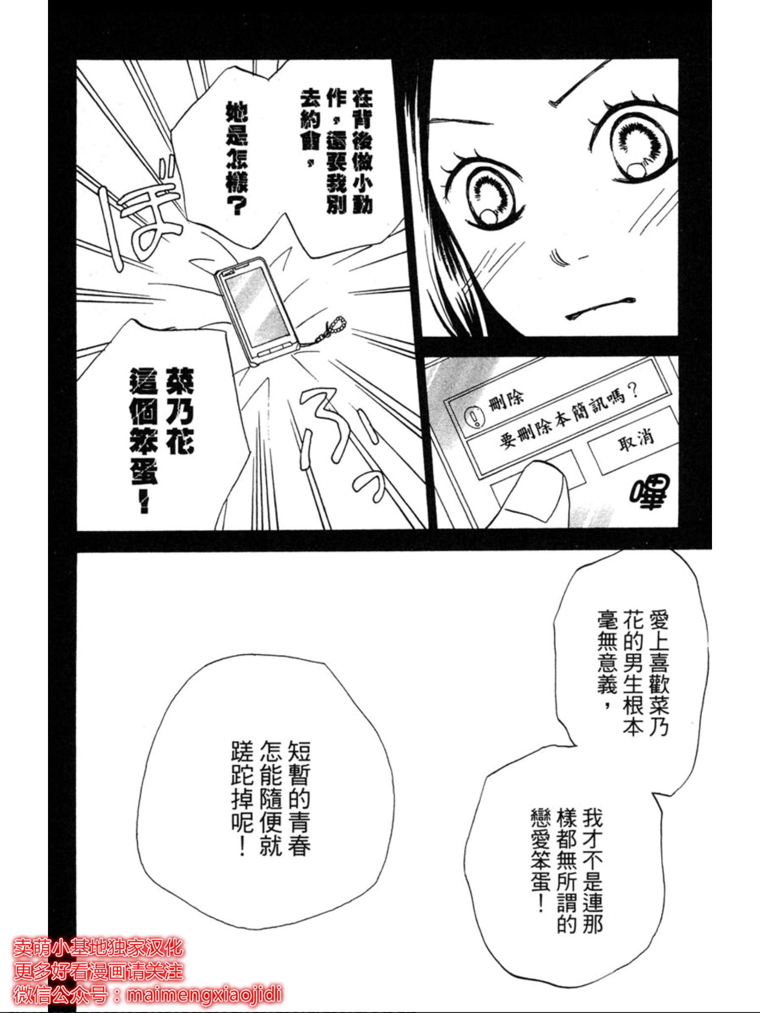 《让你说爱我》漫画最新章节第32话免费下拉式在线观看章节第【11】张图片