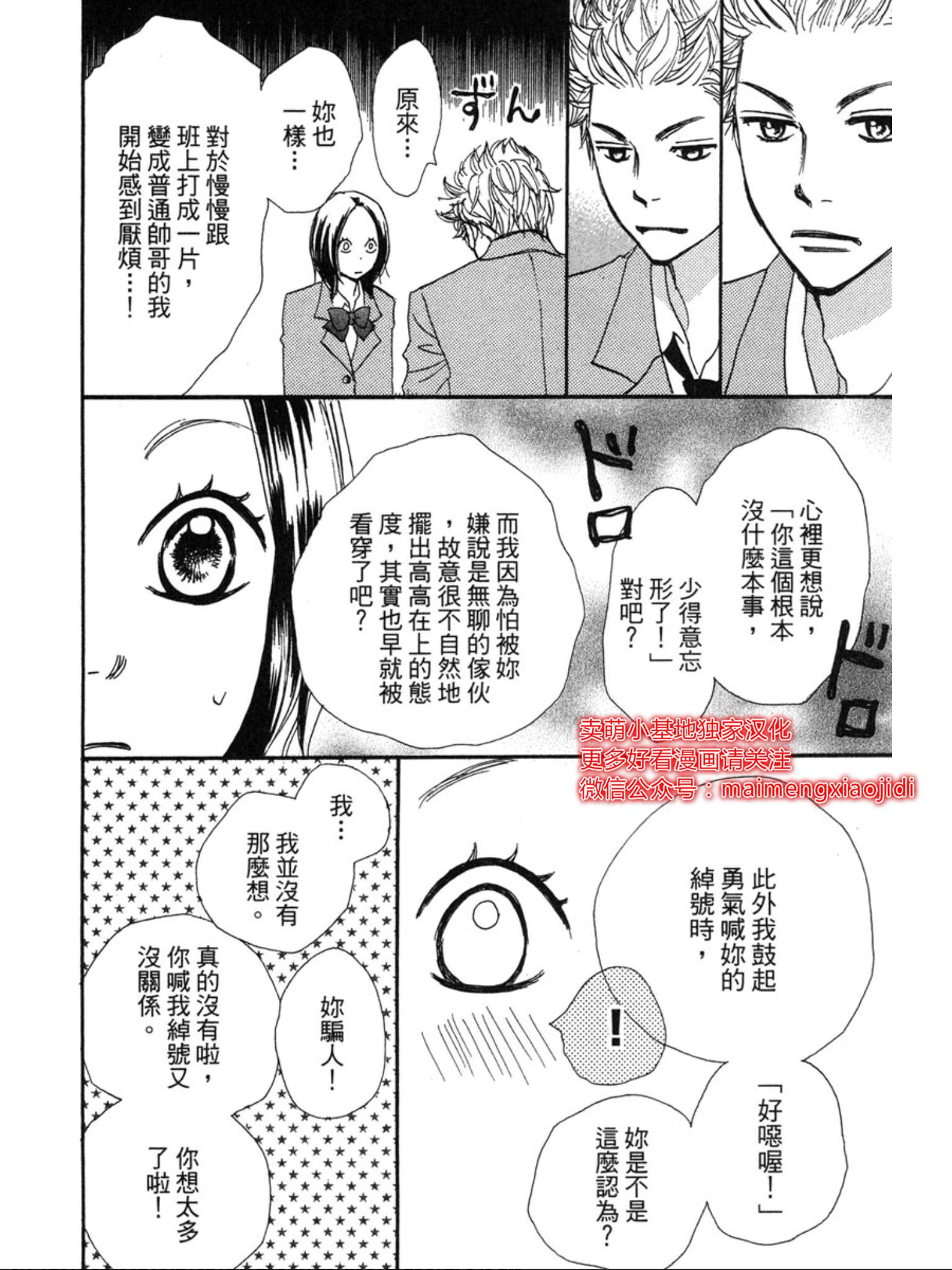 《让你说爱我》漫画最新章节第31话免费下拉式在线观看章节第【11】张图片