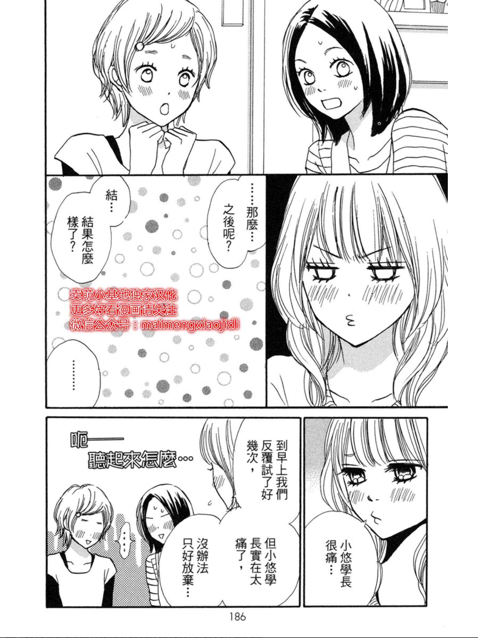 《让你说爱我》漫画最新章节第39话免费下拉式在线观看章节第【27】张图片