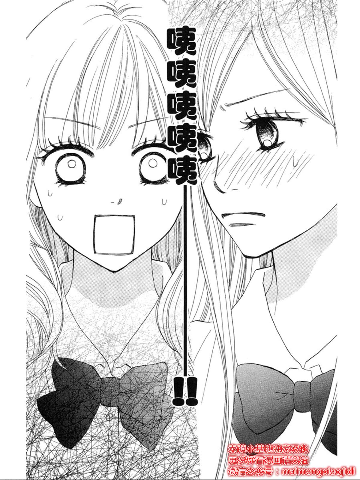 《让你说爱我》漫画最新章节第6话免费下拉式在线观看章节第【42】张图片