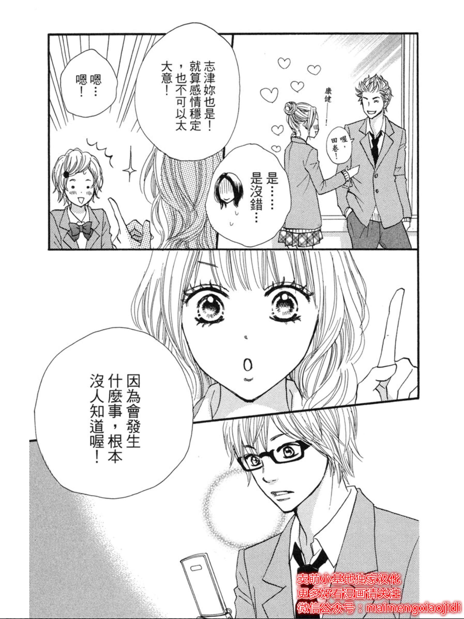 《让你说爱我》漫画最新章节第34话免费下拉式在线观看章节第【27】张图片