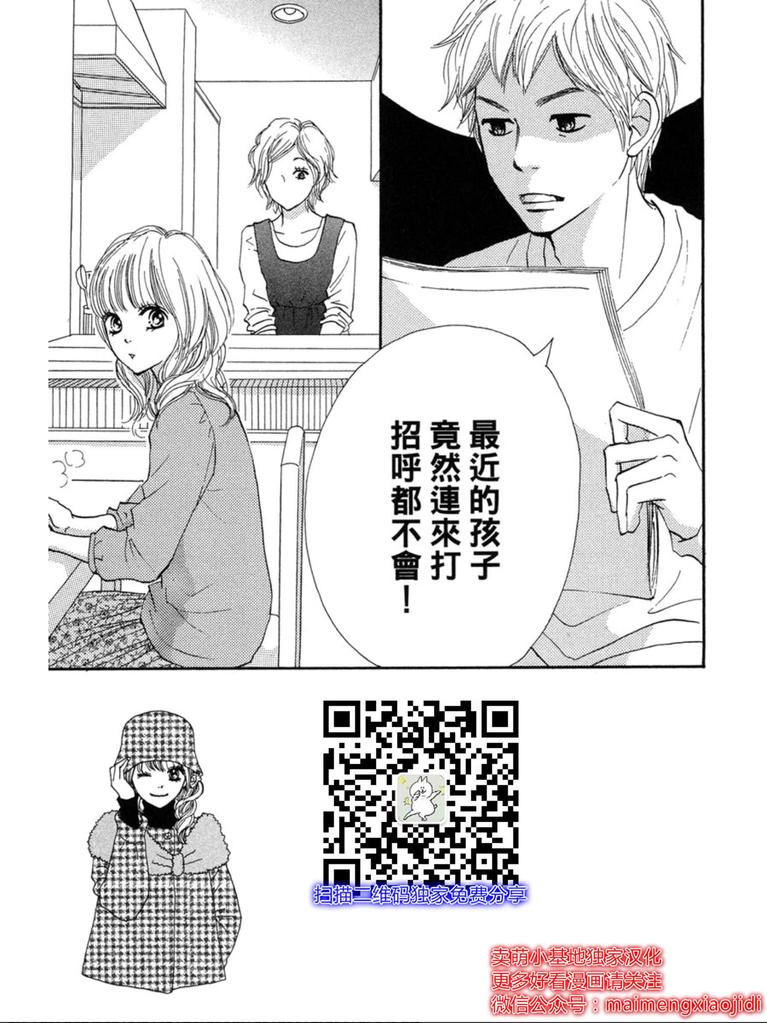 《让你说爱我》漫画最新章节第34话免费下拉式在线观看章节第【1】张图片