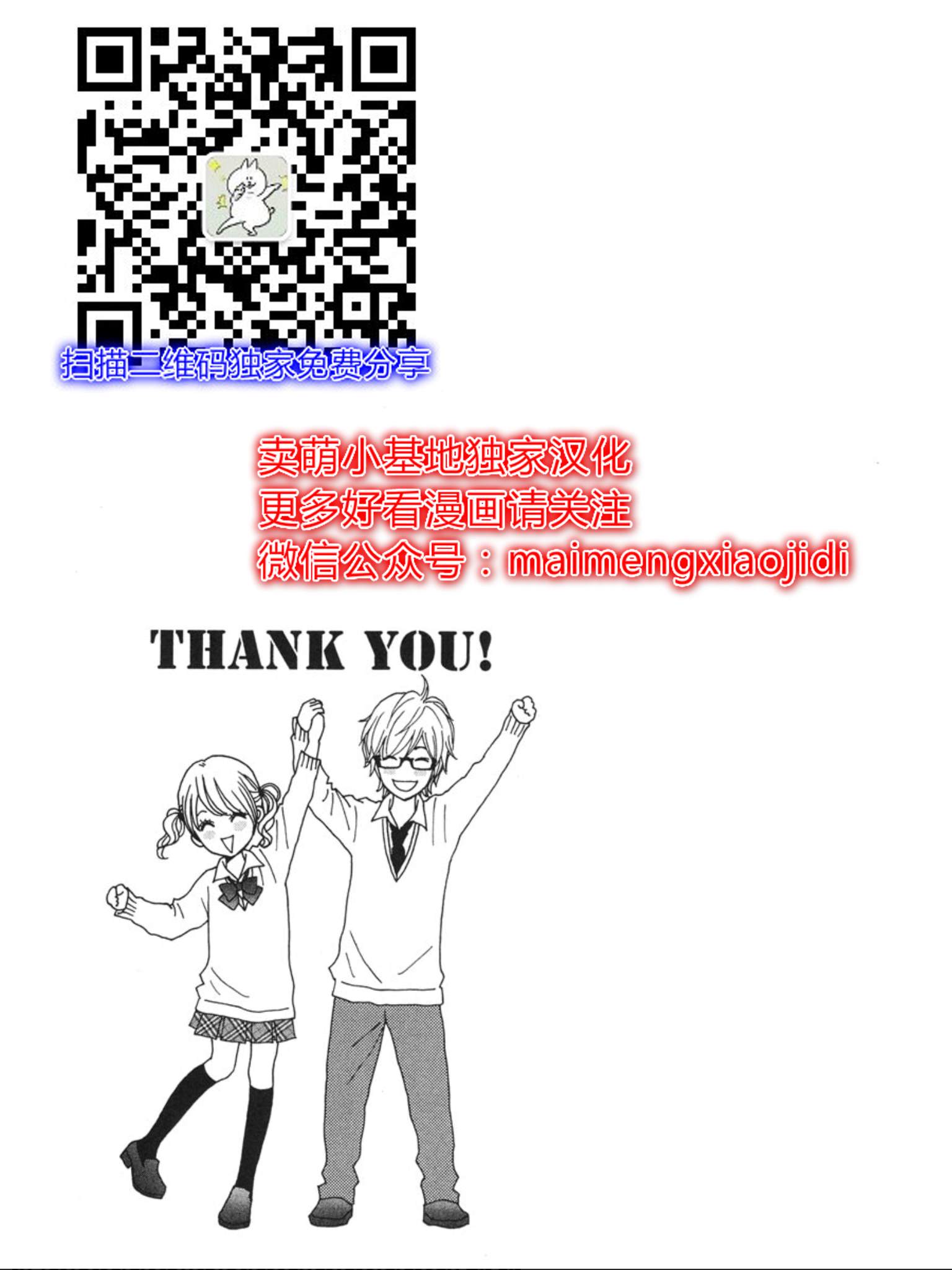 《让你说爱我》漫画最新章节第39话免费下拉式在线观看章节第【30】张图片