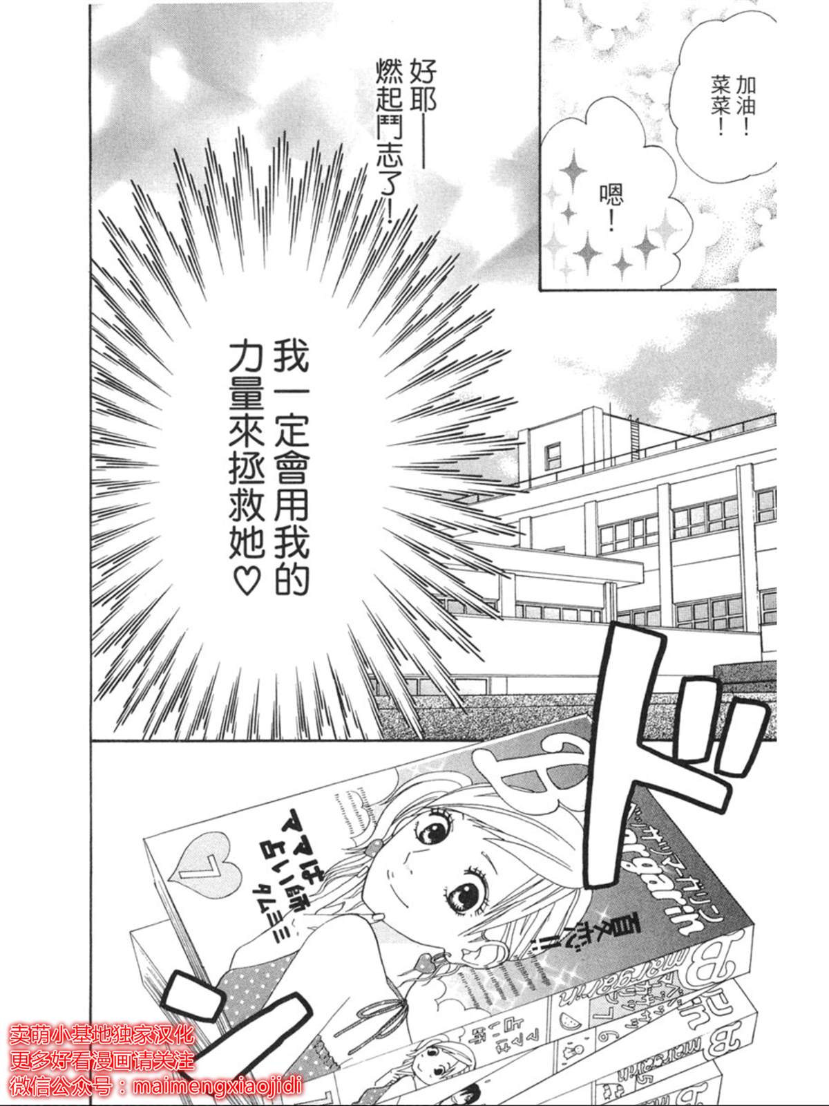 《让你说爱我》漫画最新章节第5话免费下拉式在线观看章节第【13】张图片