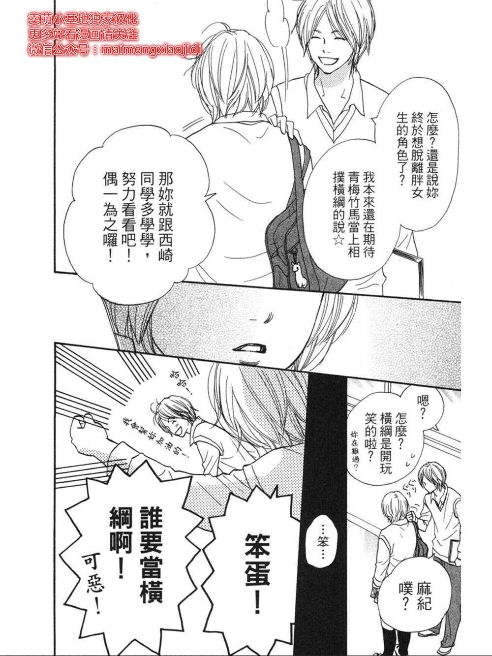 《让你说爱我》漫画最新章节第10话免费下拉式在线观看章节第【28】张图片