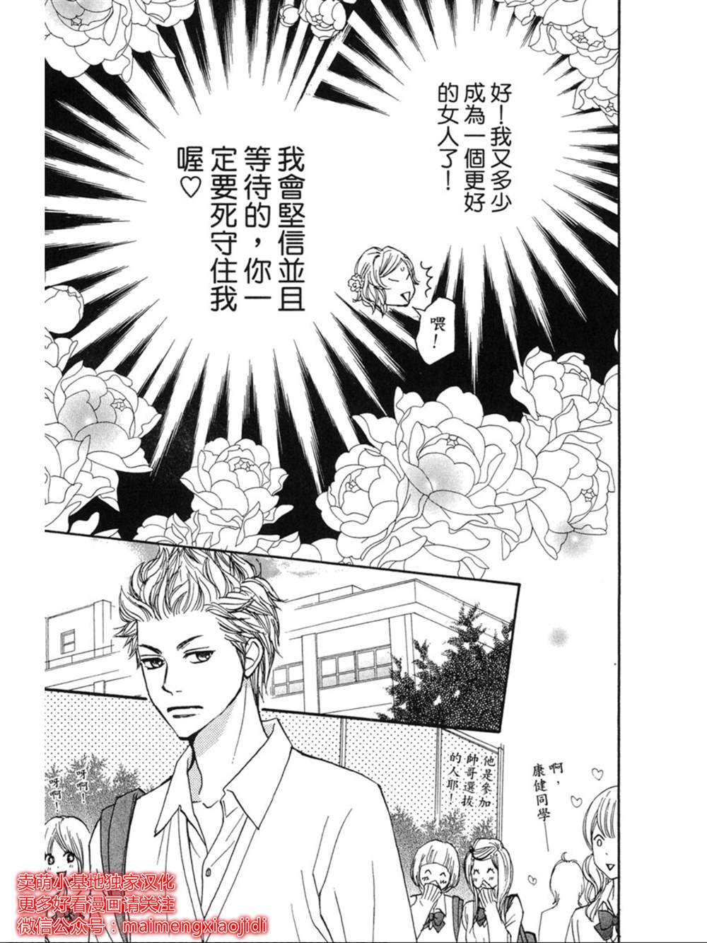 《让你说爱我》漫画最新章节第18话免费下拉式在线观看章节第【31】张图片