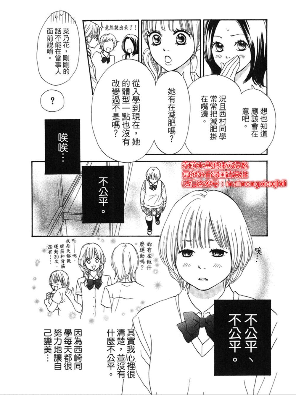 《让你说爱我》漫画最新章节第10话免费下拉式在线观看章节第【6】张图片