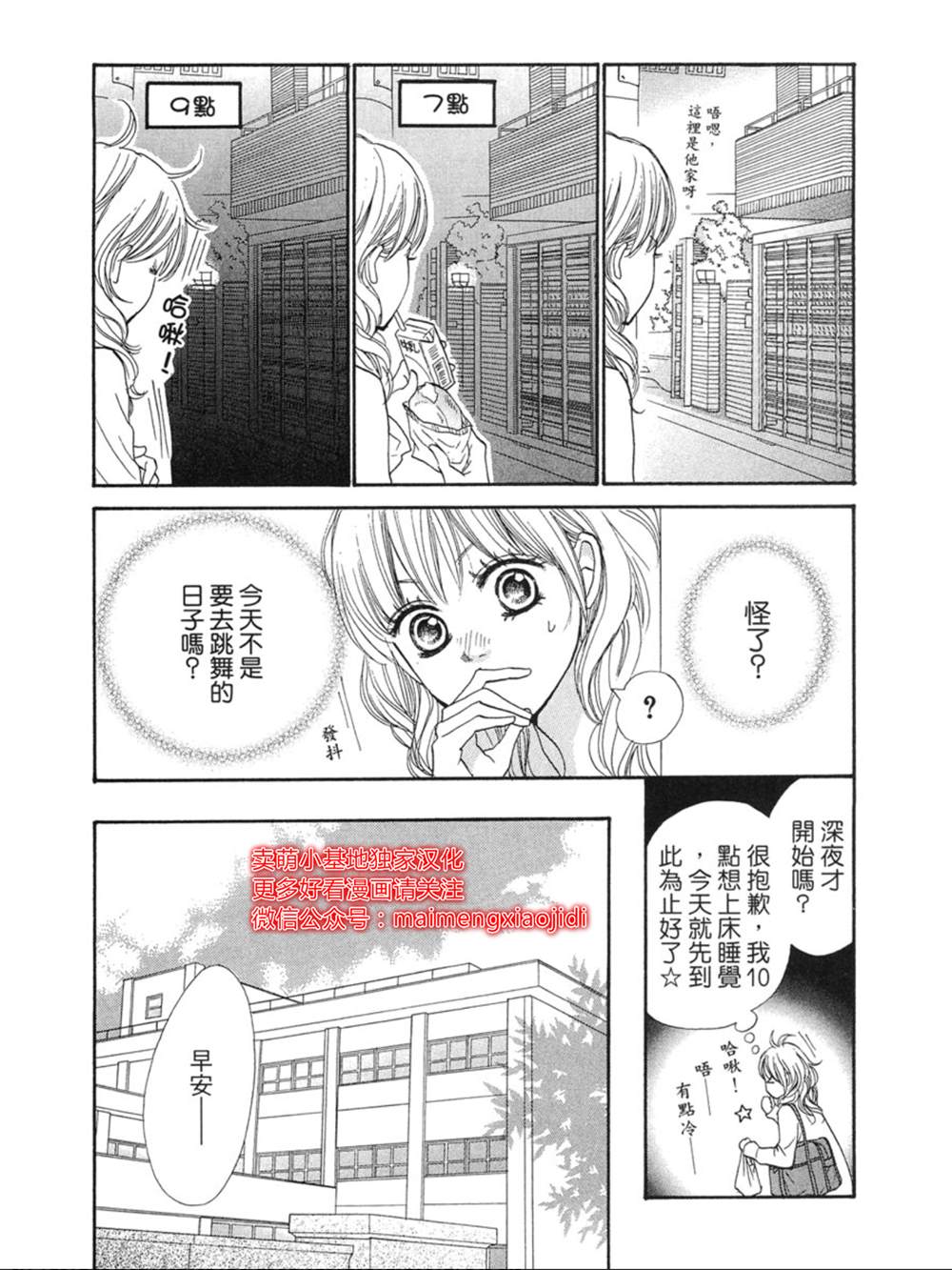 《让你说爱我》漫画最新章节第14话免费下拉式在线观看章节第【29】张图片