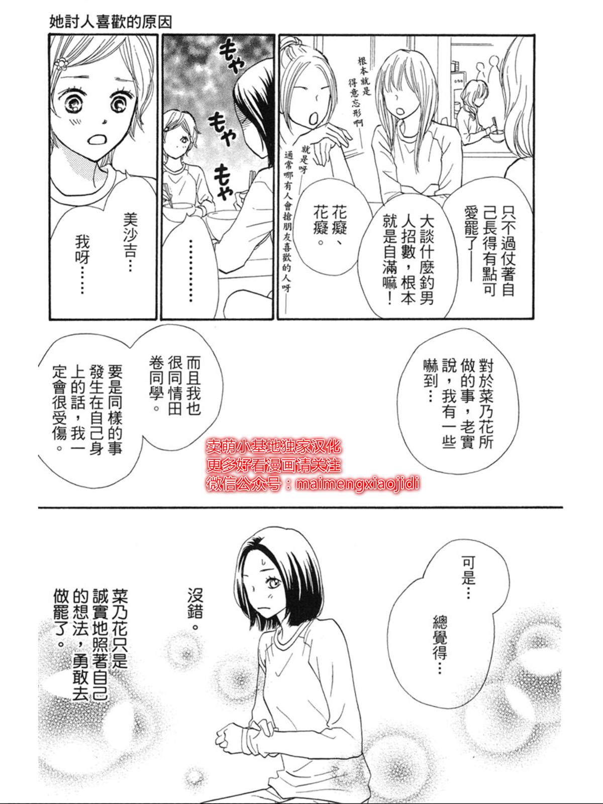 《让你说爱我》漫画最新章节番外免费下拉式在线观看章节第【36】张图片