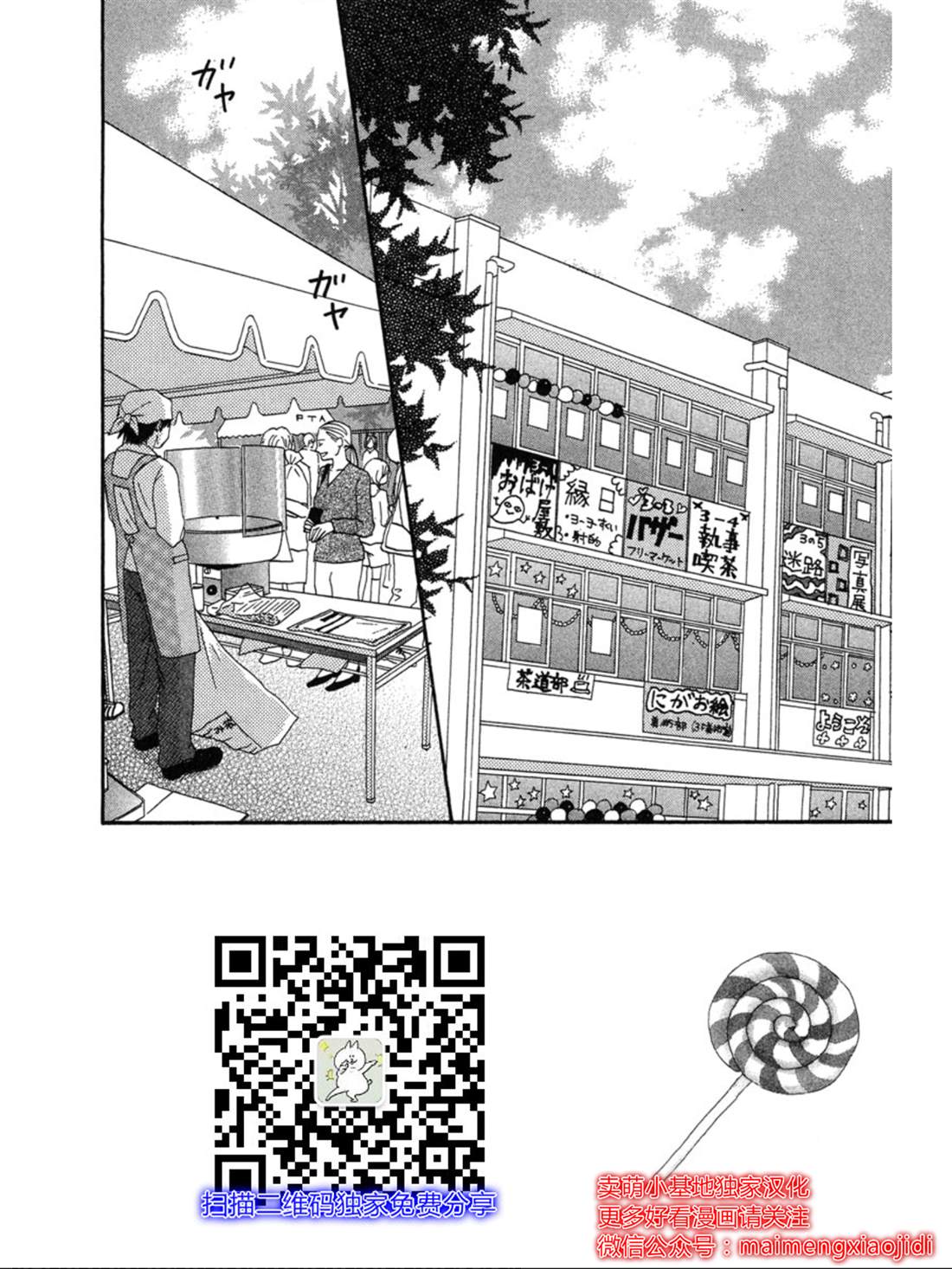 《让你说爱我》漫画最新章节第19话免费下拉式在线观看章节第【1】张图片