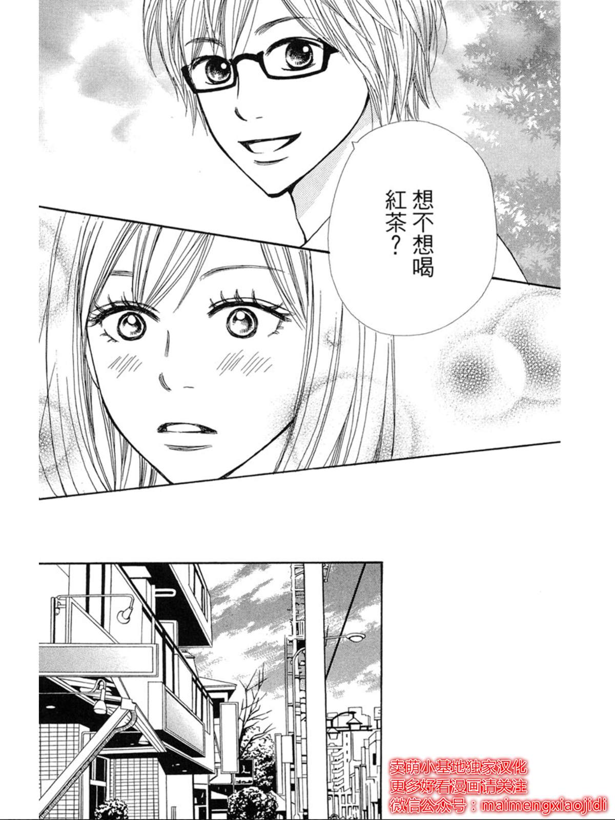 《让你说爱我》漫画最新章节第6话免费下拉式在线观看章节第【23】张图片