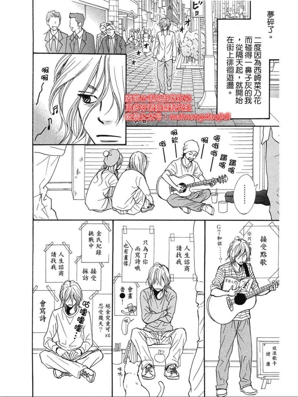 《让你说爱我》漫画最新章节第15话免费下拉式在线观看章节第【14】张图片