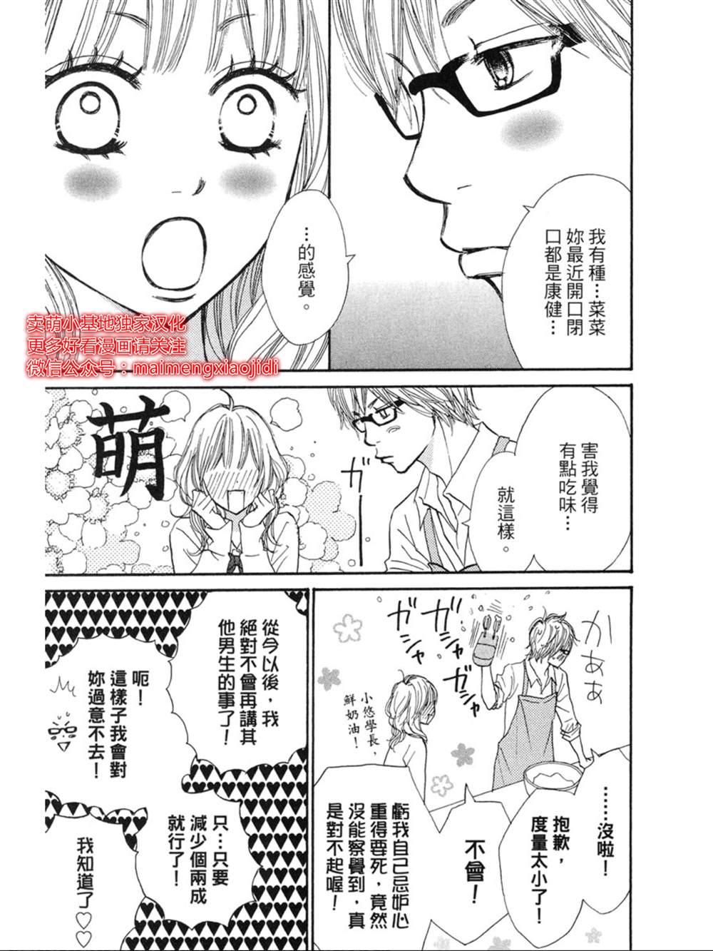 《让你说爱我》漫画最新章节第16话免费下拉式在线观看章节第【14】张图片