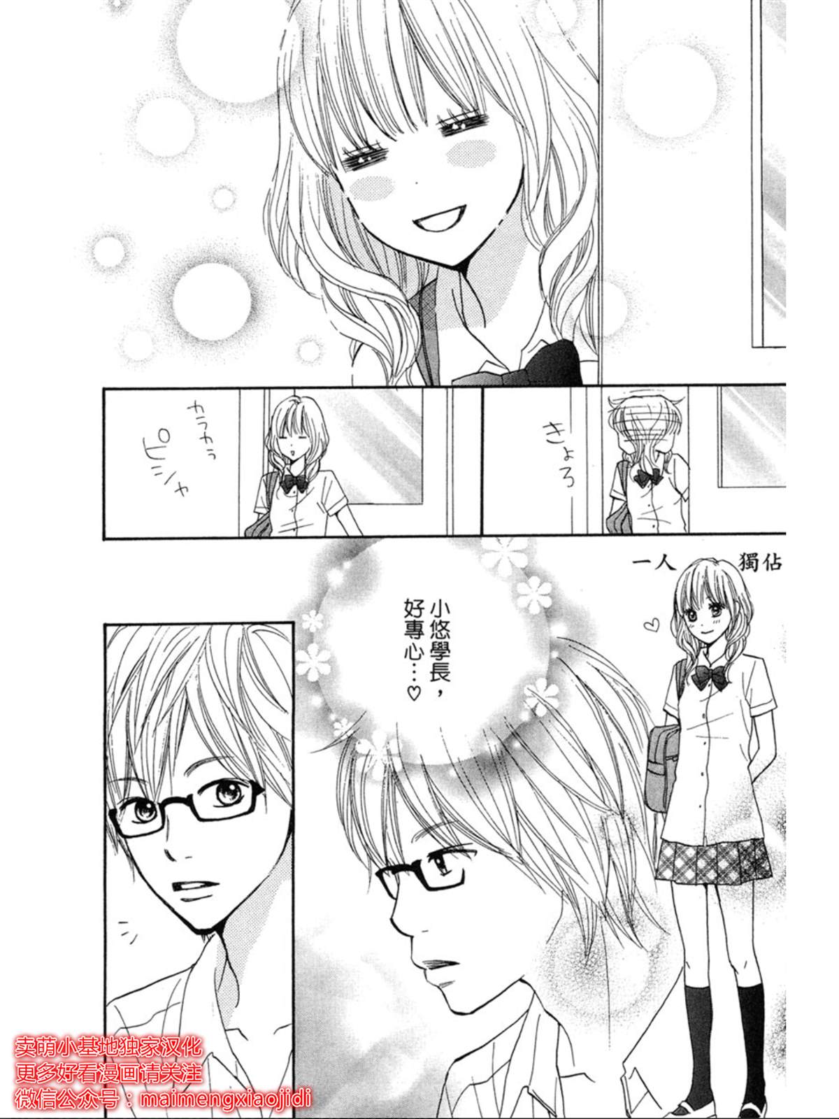 《让你说爱我》漫画最新章节第4话免费下拉式在线观看章节第【20】张图片