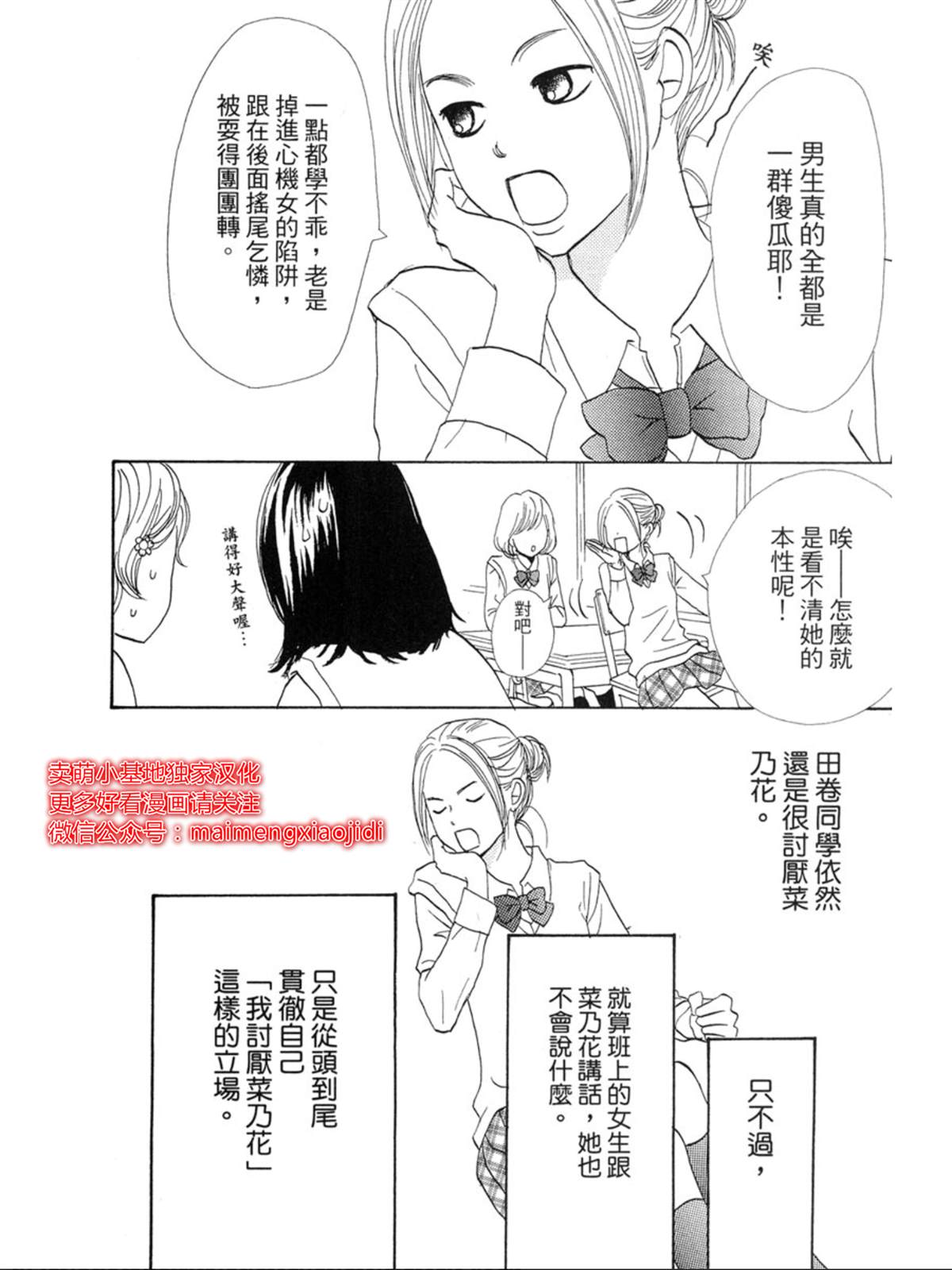 《让你说爱我》漫画最新章节番外免费下拉式在线观看章节第【47】张图片