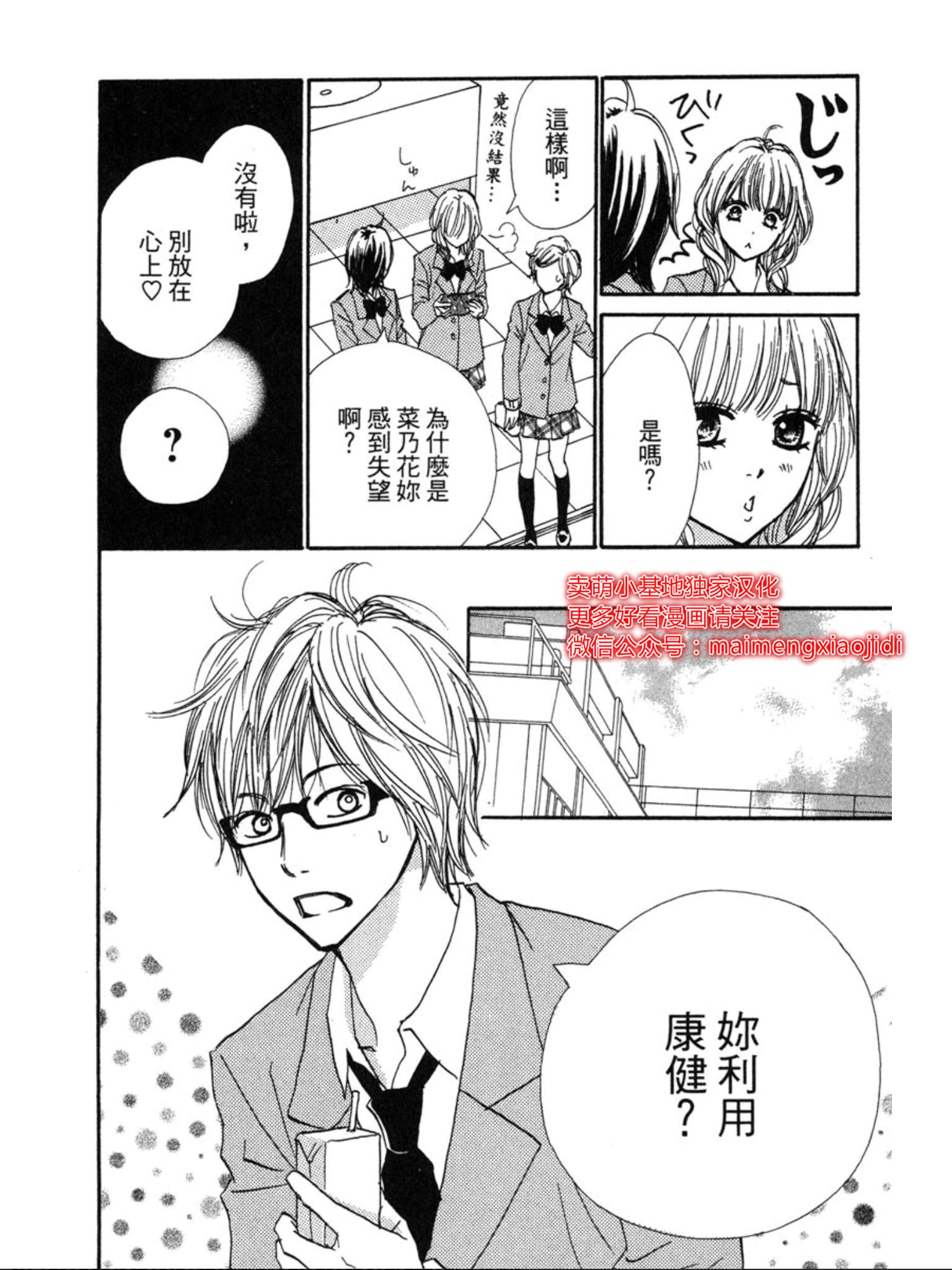 《让你说爱我》漫画最新章节第31话免费下拉式在线观看章节第【19】张图片