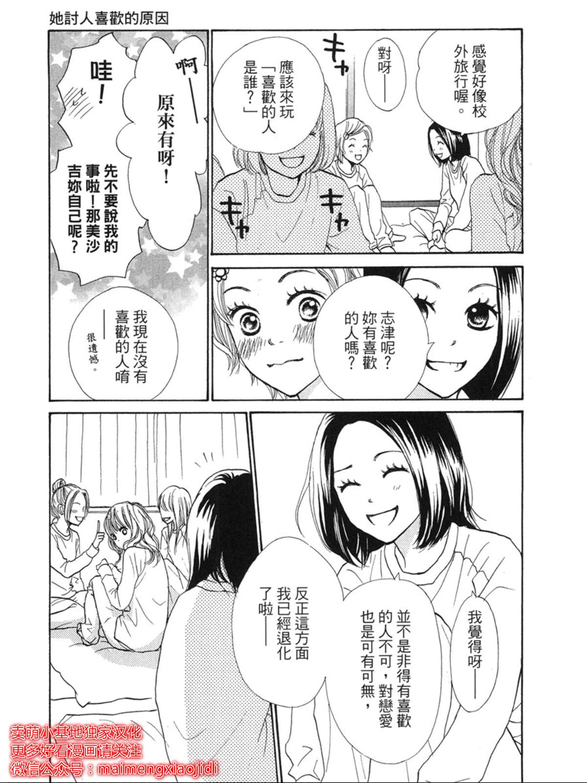 《让你说爱我》漫画最新章节番外免费下拉式在线观看章节第【16】张图片