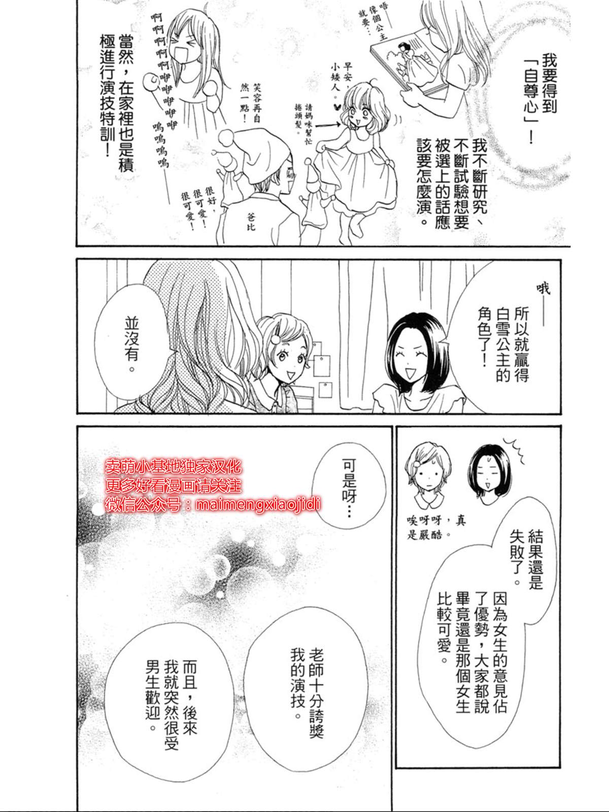 《让你说爱我》漫画最新章节第7话免费下拉式在线观看章节第【28】张图片