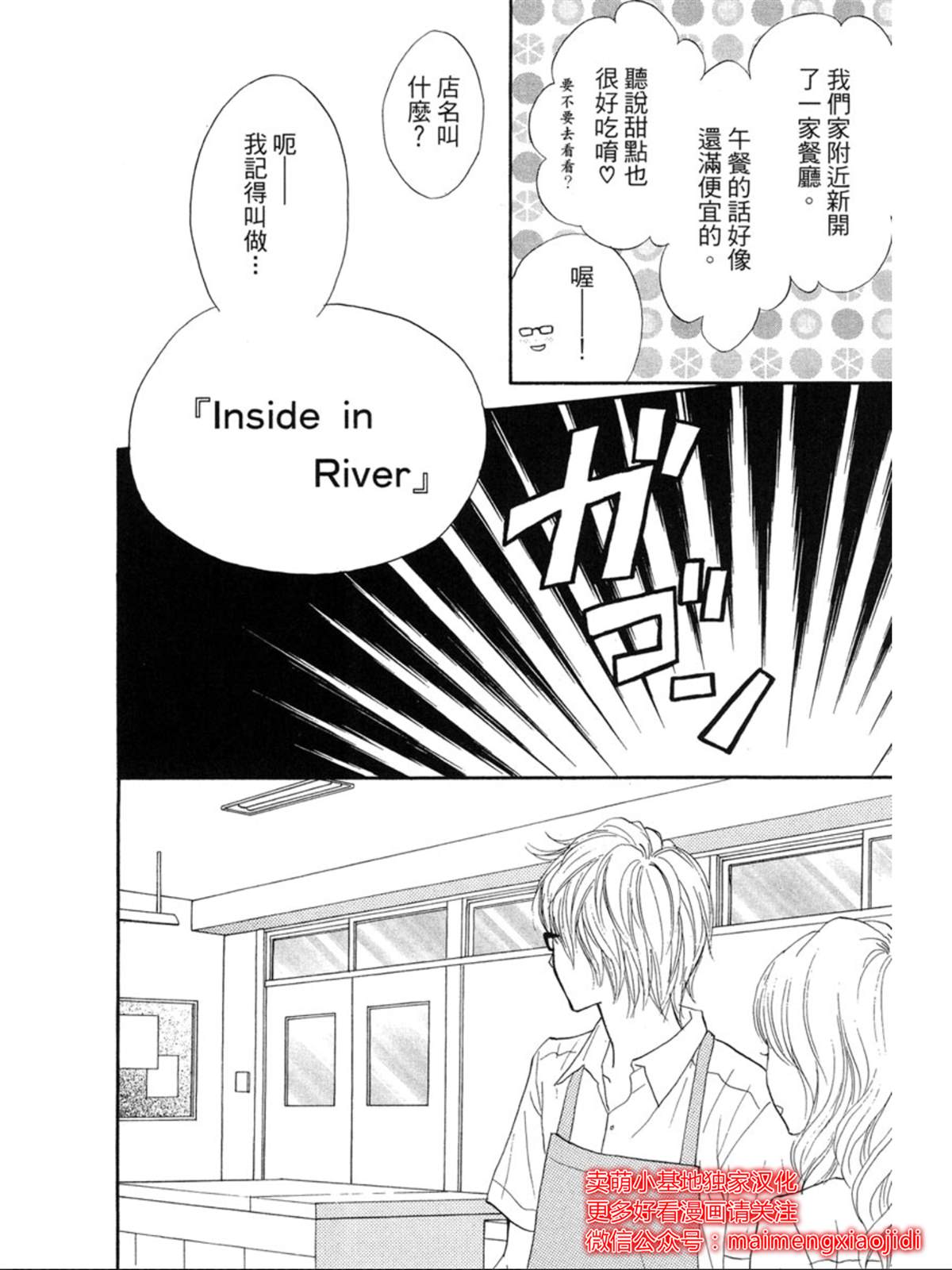 《让你说爱我》漫画最新章节第4话免费下拉式在线观看章节第【22】张图片