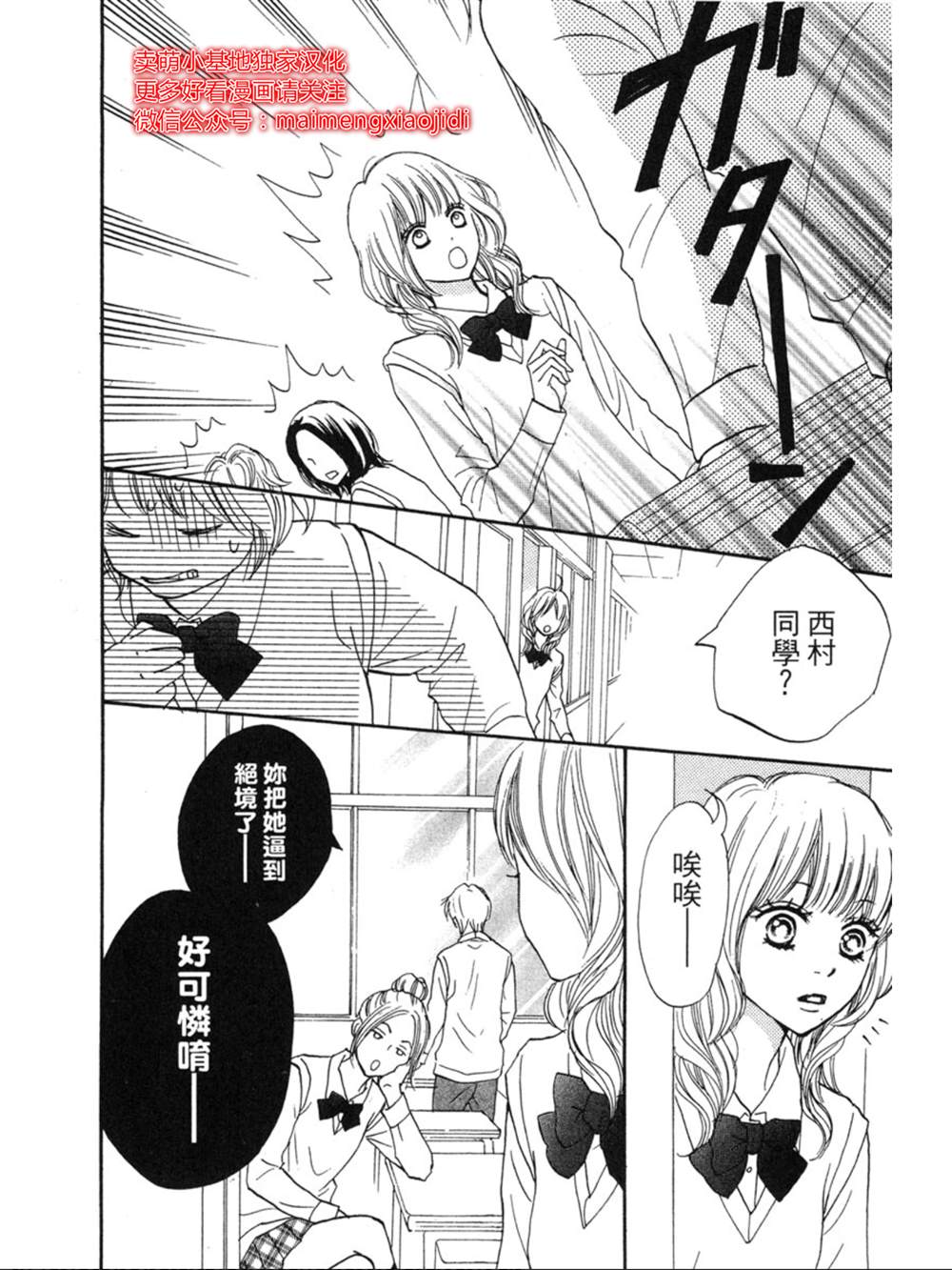 《让你说爱我》漫画最新章节第10话免费下拉式在线观看章节第【32】张图片