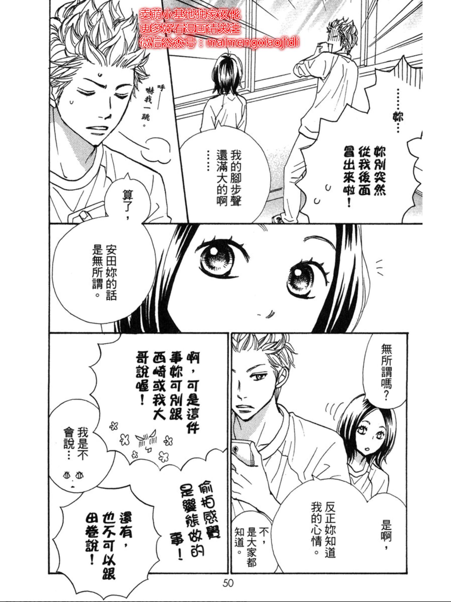 《让你说爱我》漫画最新章节第30话免费下拉式在线观看章节第【11】张图片