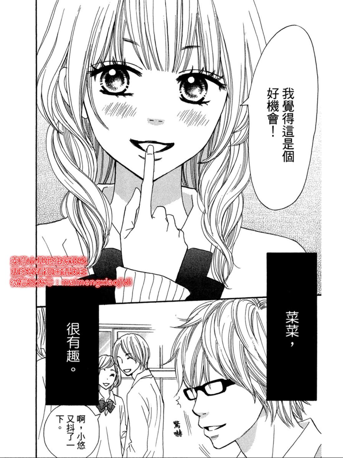 《让你说爱我》漫画最新章节第22话免费下拉式在线观看章节第【13】张图片