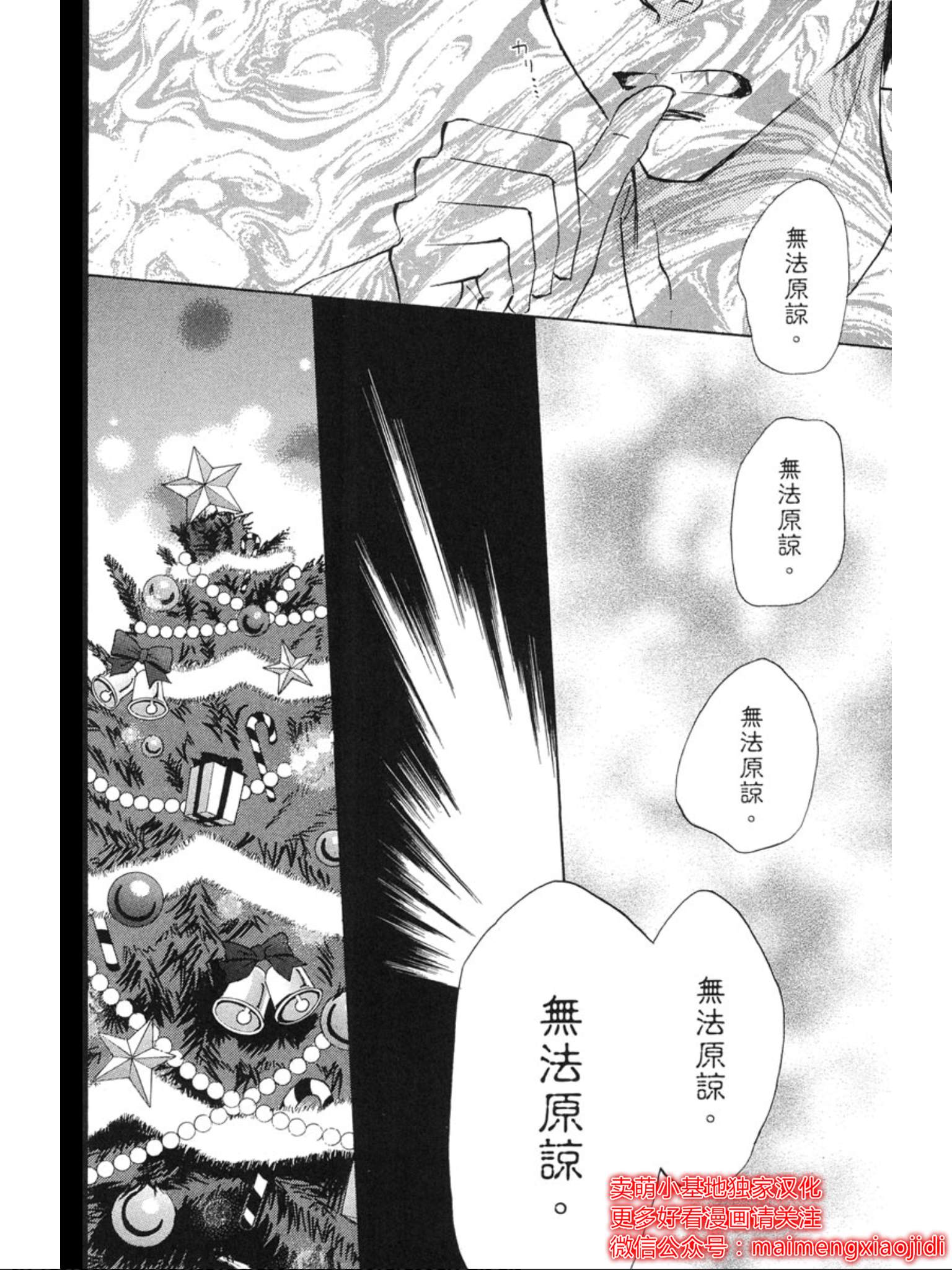 《让你说爱我》漫画最新章节第37话免费下拉式在线观看章节第【25】张图片