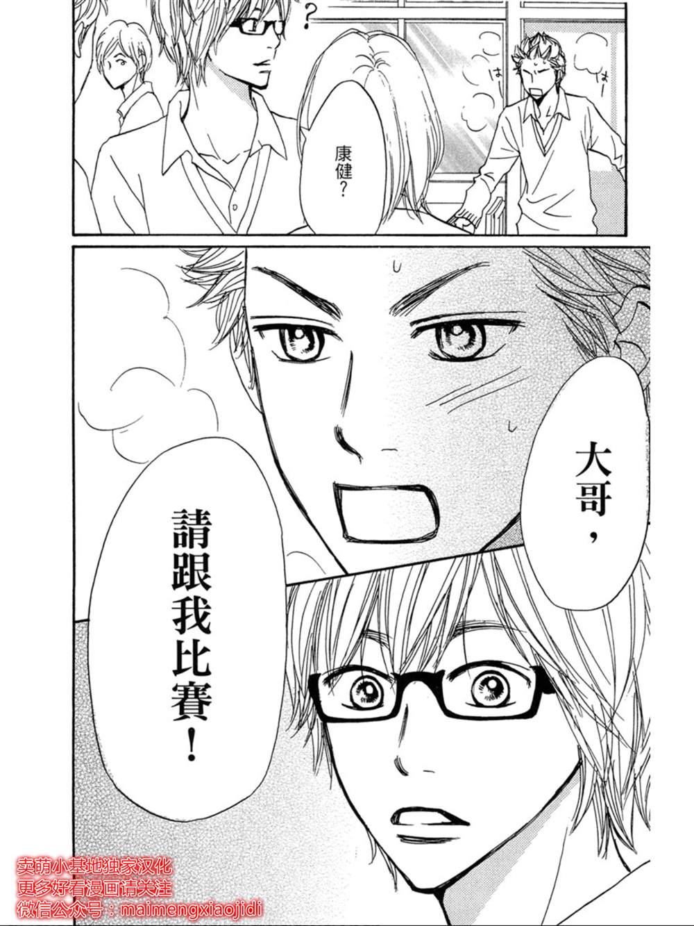 《让你说爱我》漫画最新章节第17话免费下拉式在线观看章节第【19】张图片