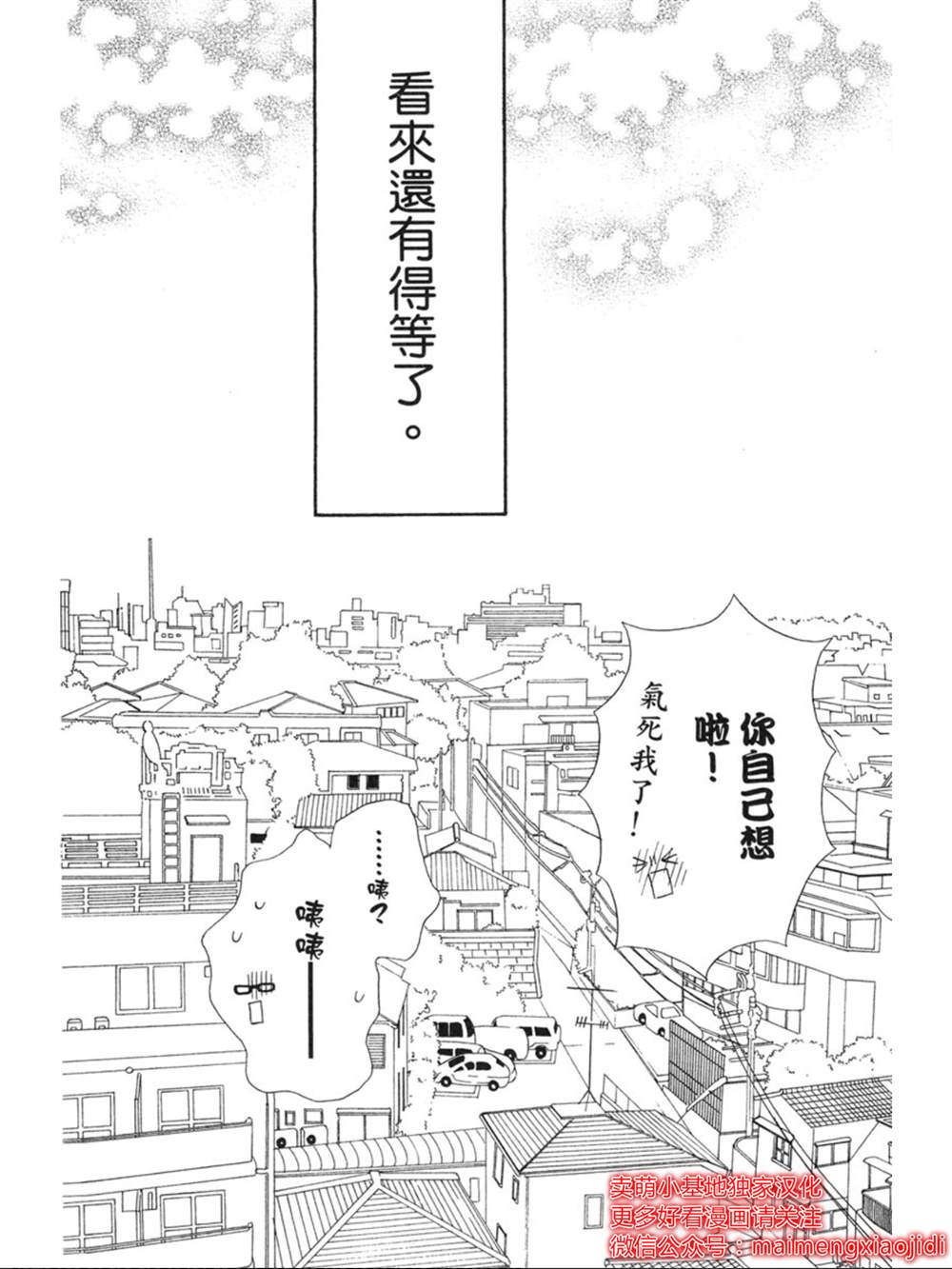 《让你说爱我》漫画最新章节第9话免费下拉式在线观看章节第【35】张图片