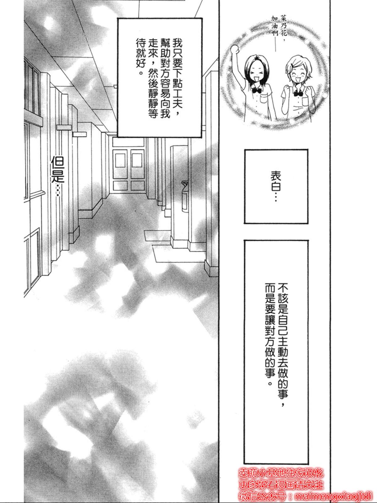 《让你说爱我》漫画最新章节第1话免费下拉式在线观看章节第【45】张图片