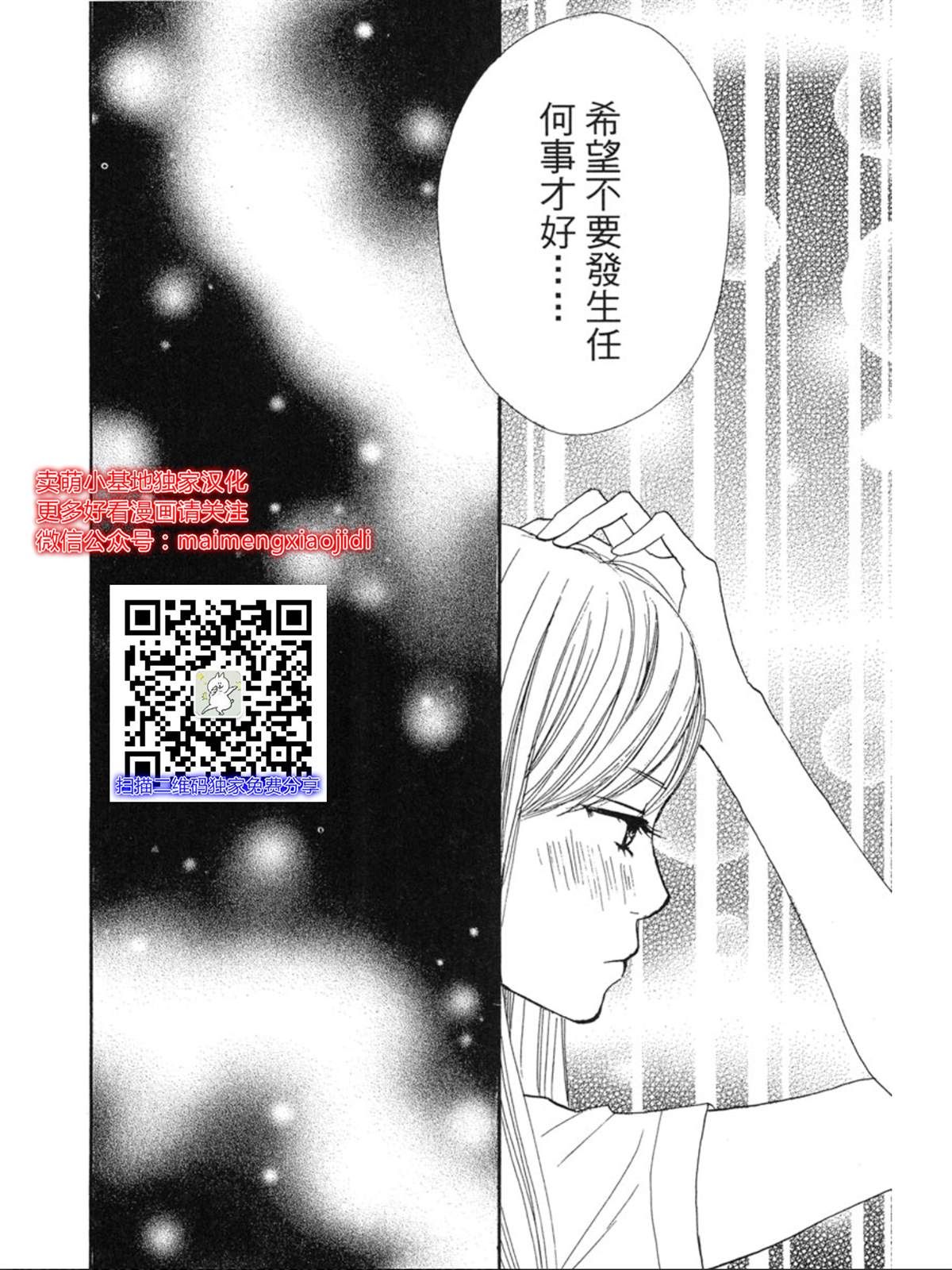 《让你说爱我》漫画最新章节第5话免费下拉式在线观看章节第【43】张图片