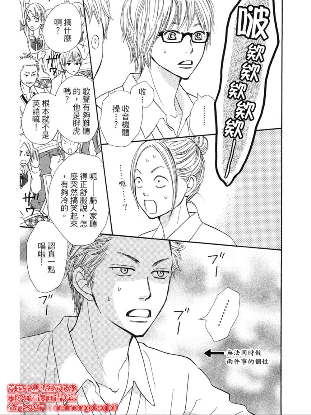 《让你说爱我》漫画最新章节第16话免费下拉式在线观看章节第【22】张图片