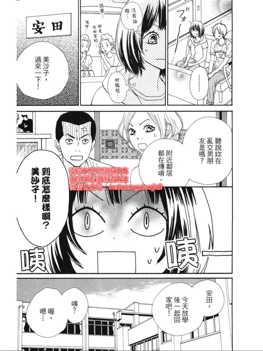 《让你说爱我》漫画最新章节番外02免费下拉式在线观看章节第【5】张图片