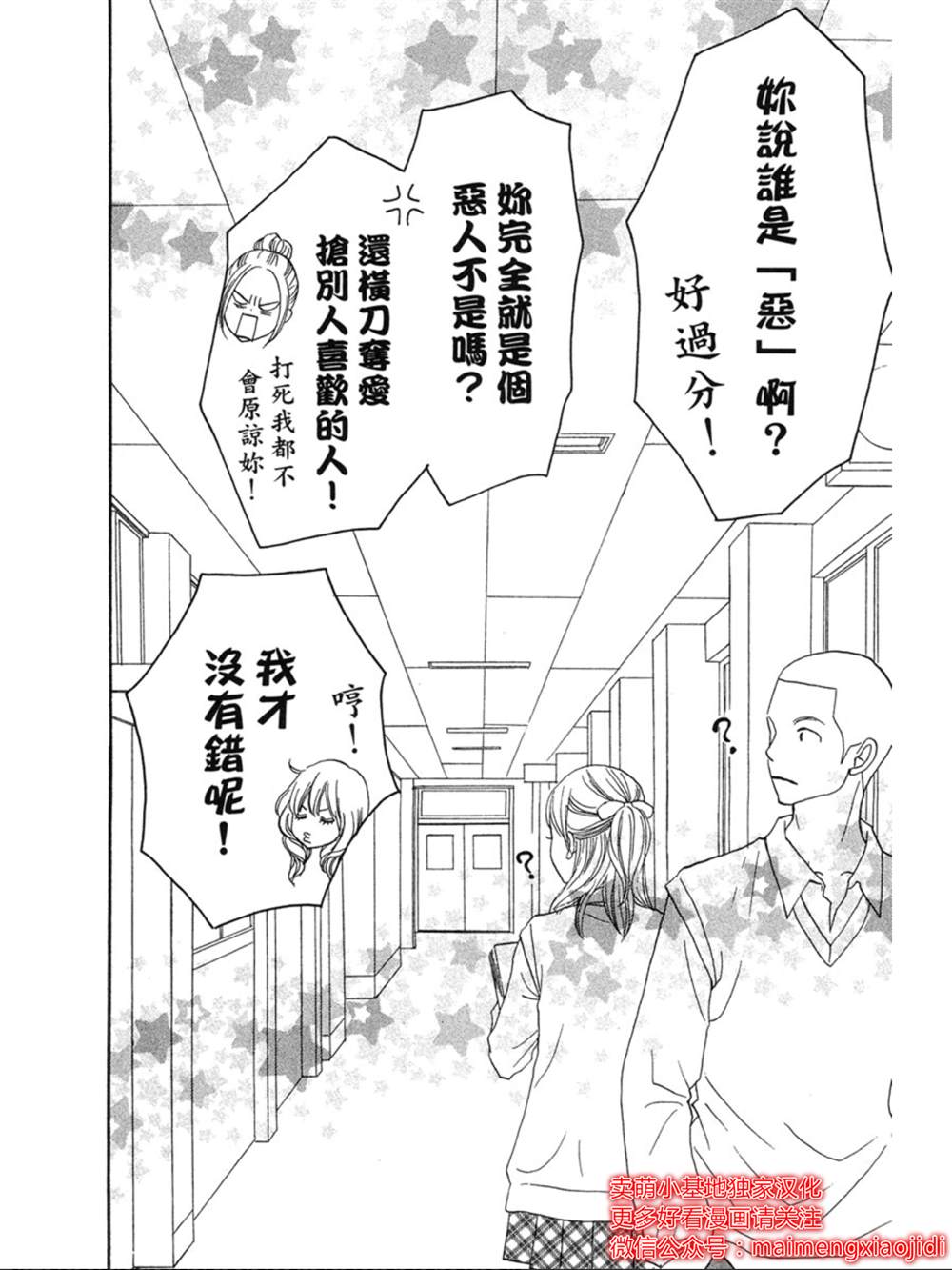 《让你说爱我》漫画最新章节第10话免费下拉式在线观看章节第【38】张图片