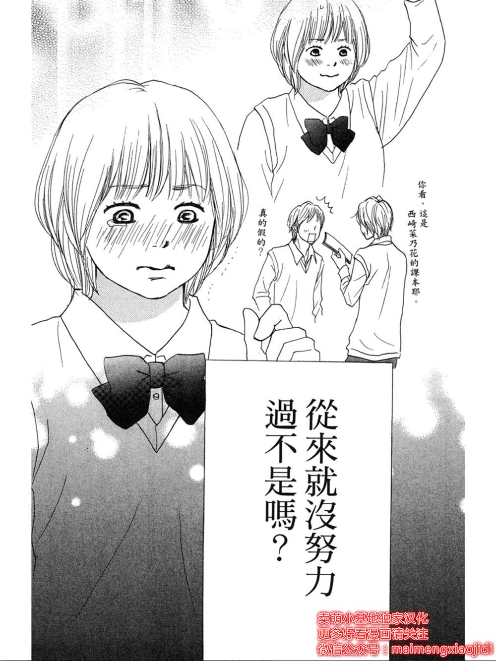 《让你说爱我》漫画最新章节第10话免费下拉式在线观看章节第【29】张图片