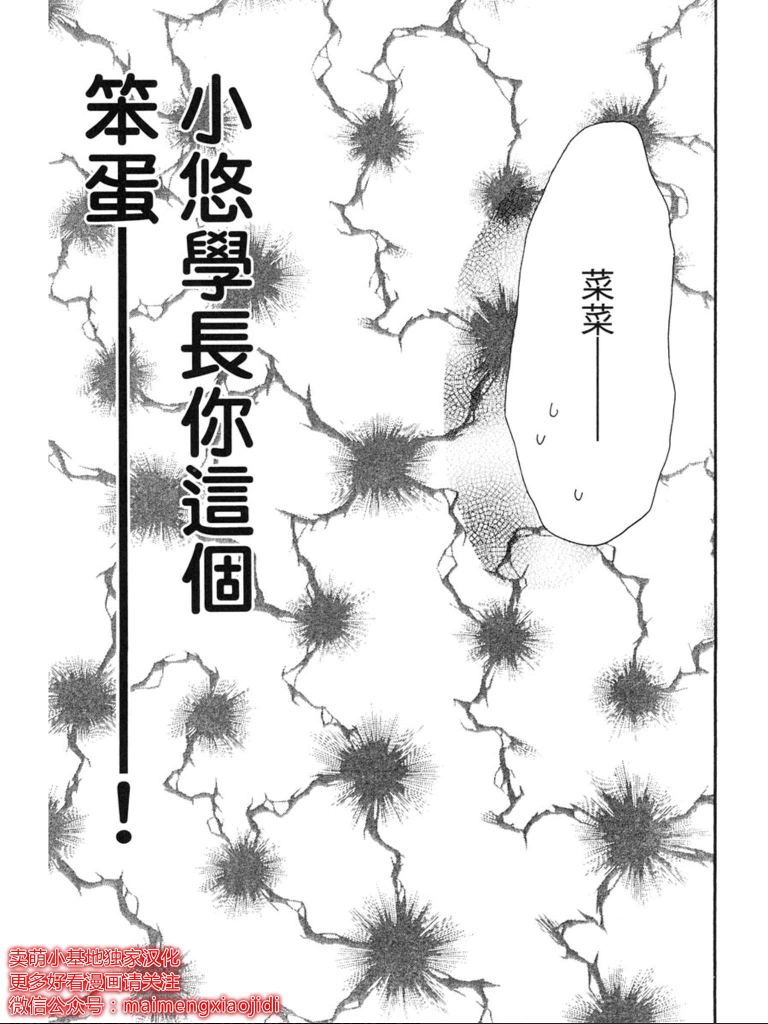 《让你说爱我》漫画最新章节第34话免费下拉式在线观看章节第【35】张图片