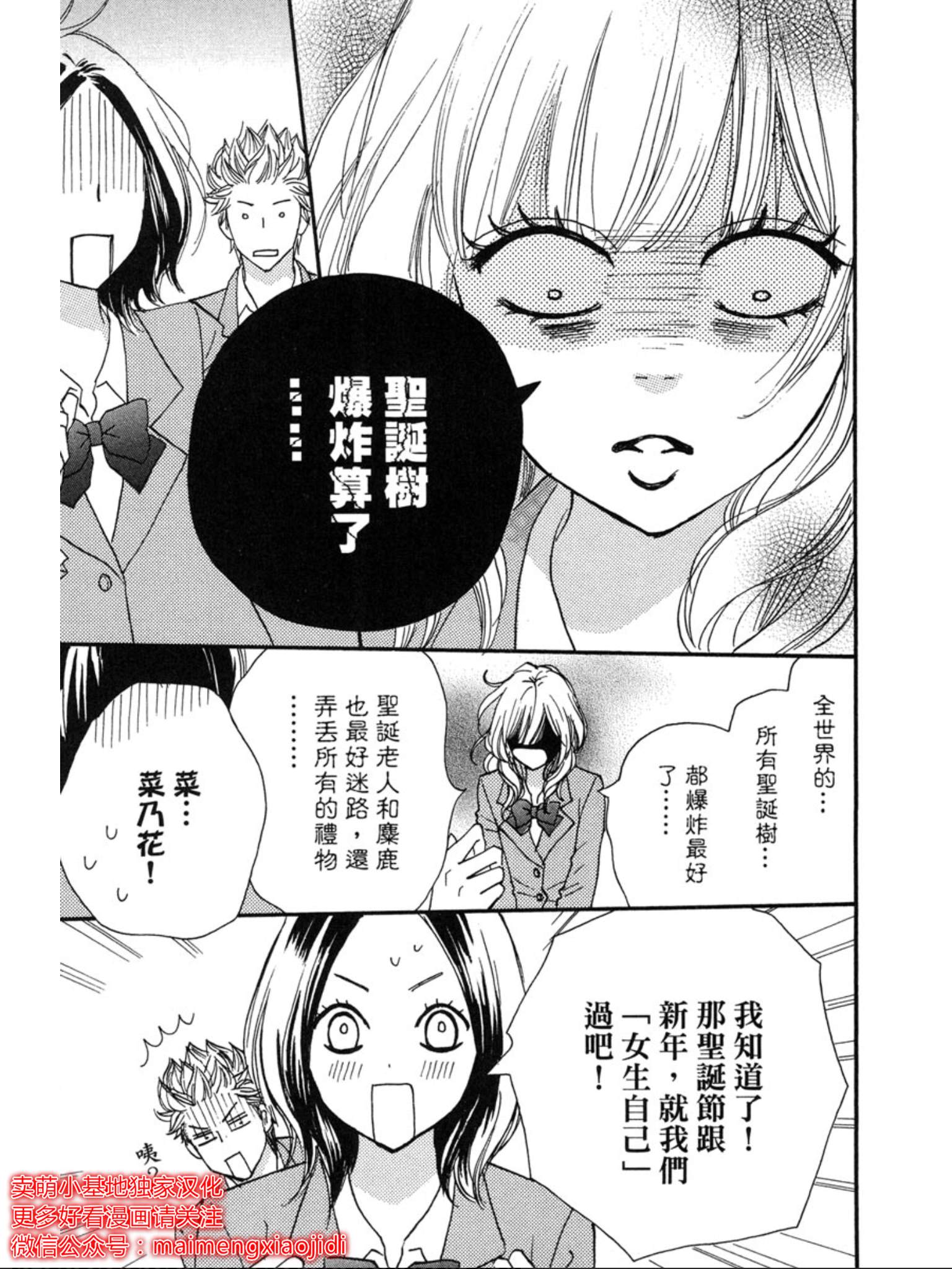 《让你说爱我》漫画最新章节第35话免费下拉式在线观看章节第【4】张图片