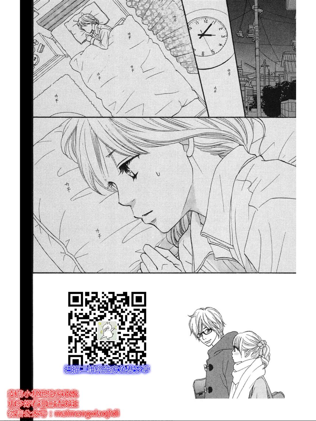 《让你说爱我》漫画最新章节第24话免费下拉式在线观看章节第【1】张图片