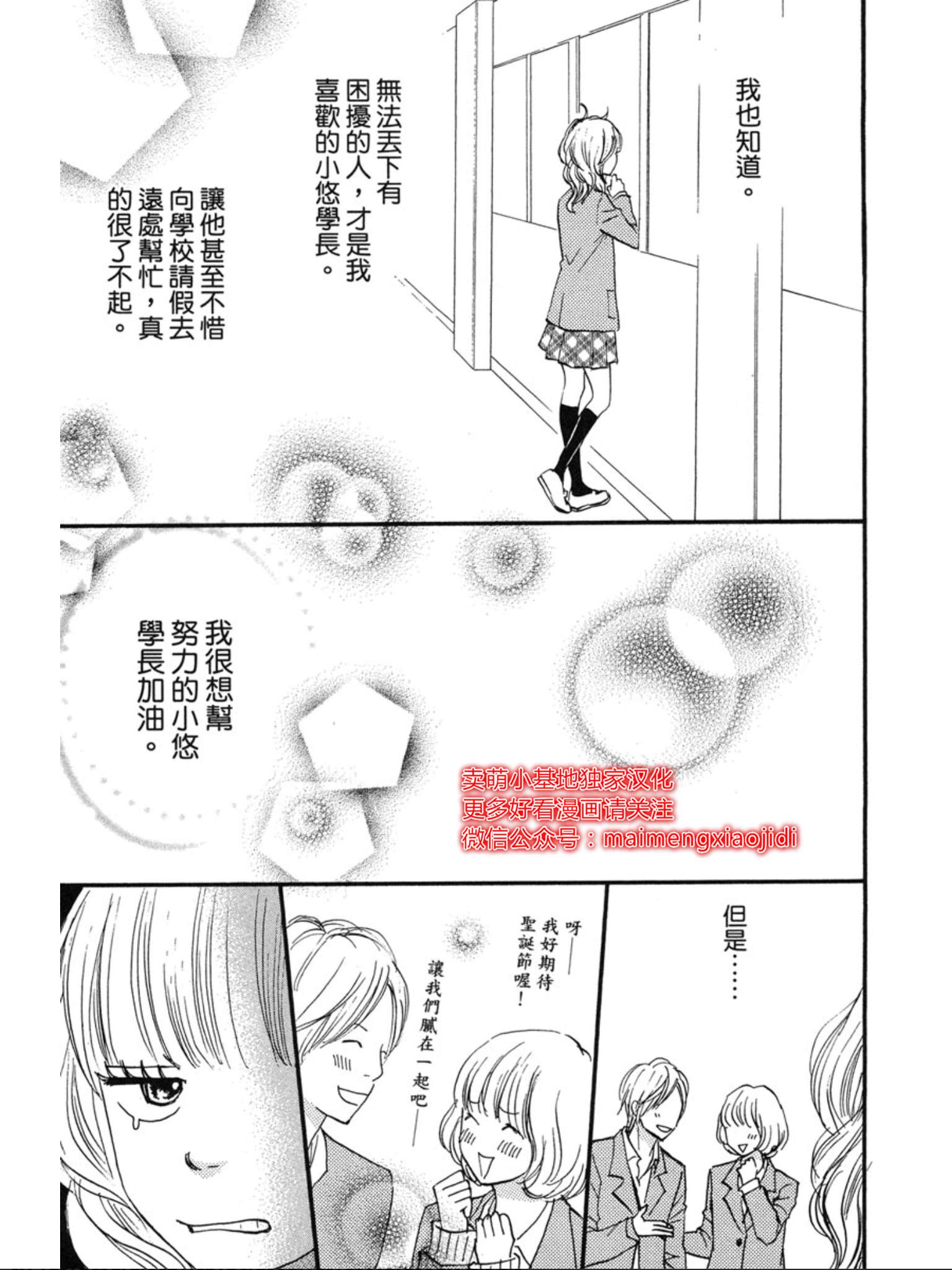 《让你说爱我》漫画最新章节第35话免费下拉式在线观看章节第【6】张图片