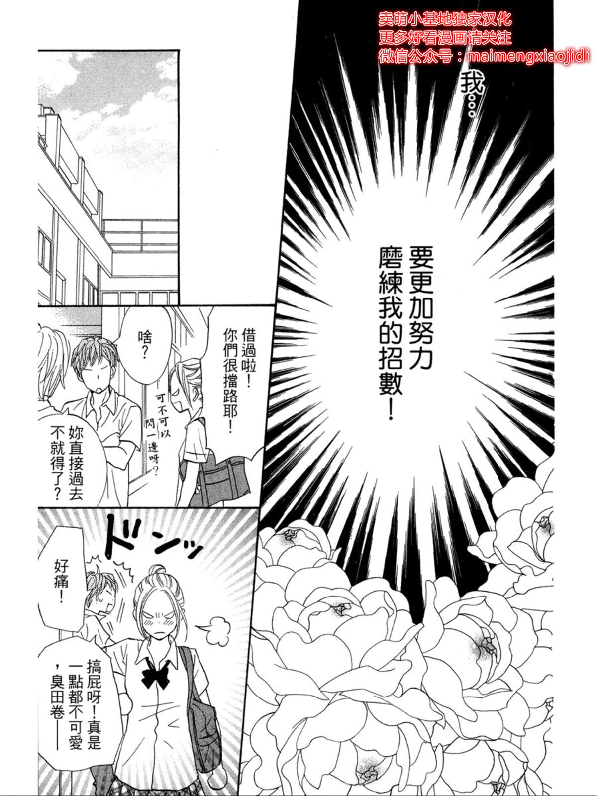 《让你说爱我》漫画最新章节第2话免费下拉式在线观看章节第【20】张图片