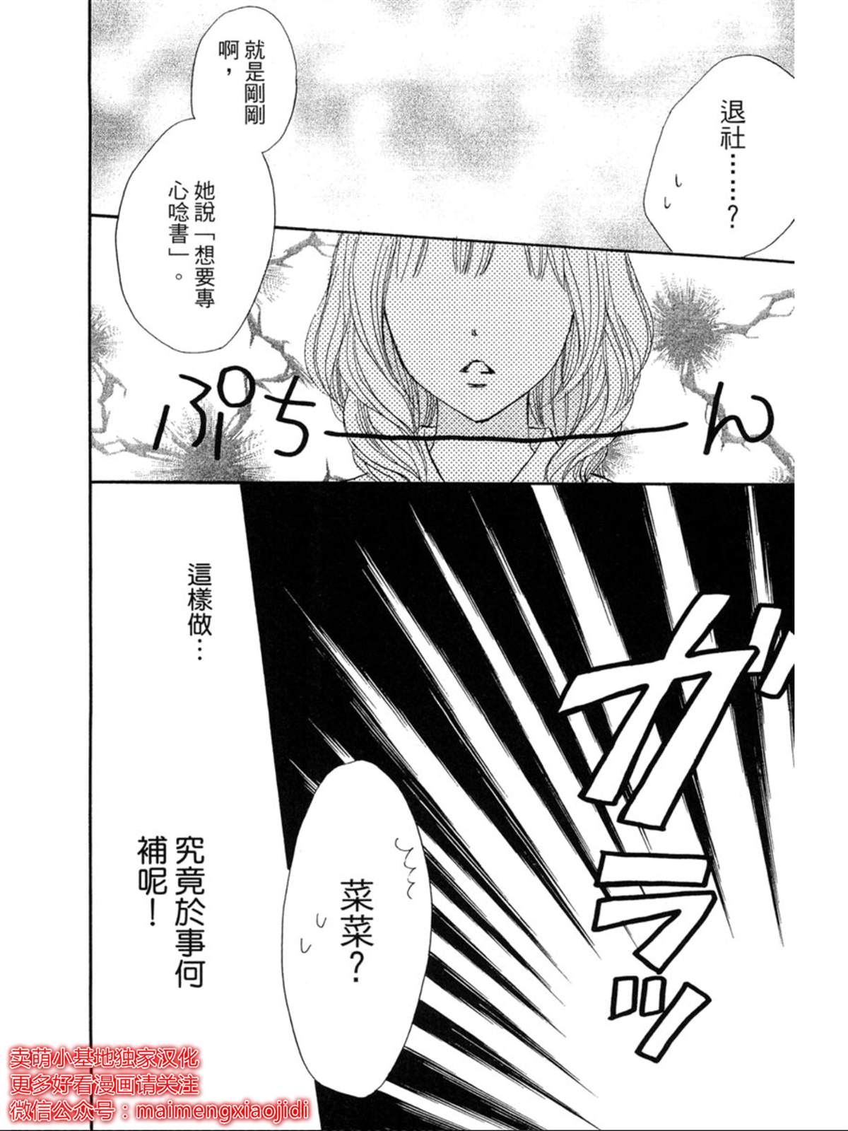 《让你说爱我》漫画最新章节第7话免费下拉式在线观看章节第【32】张图片