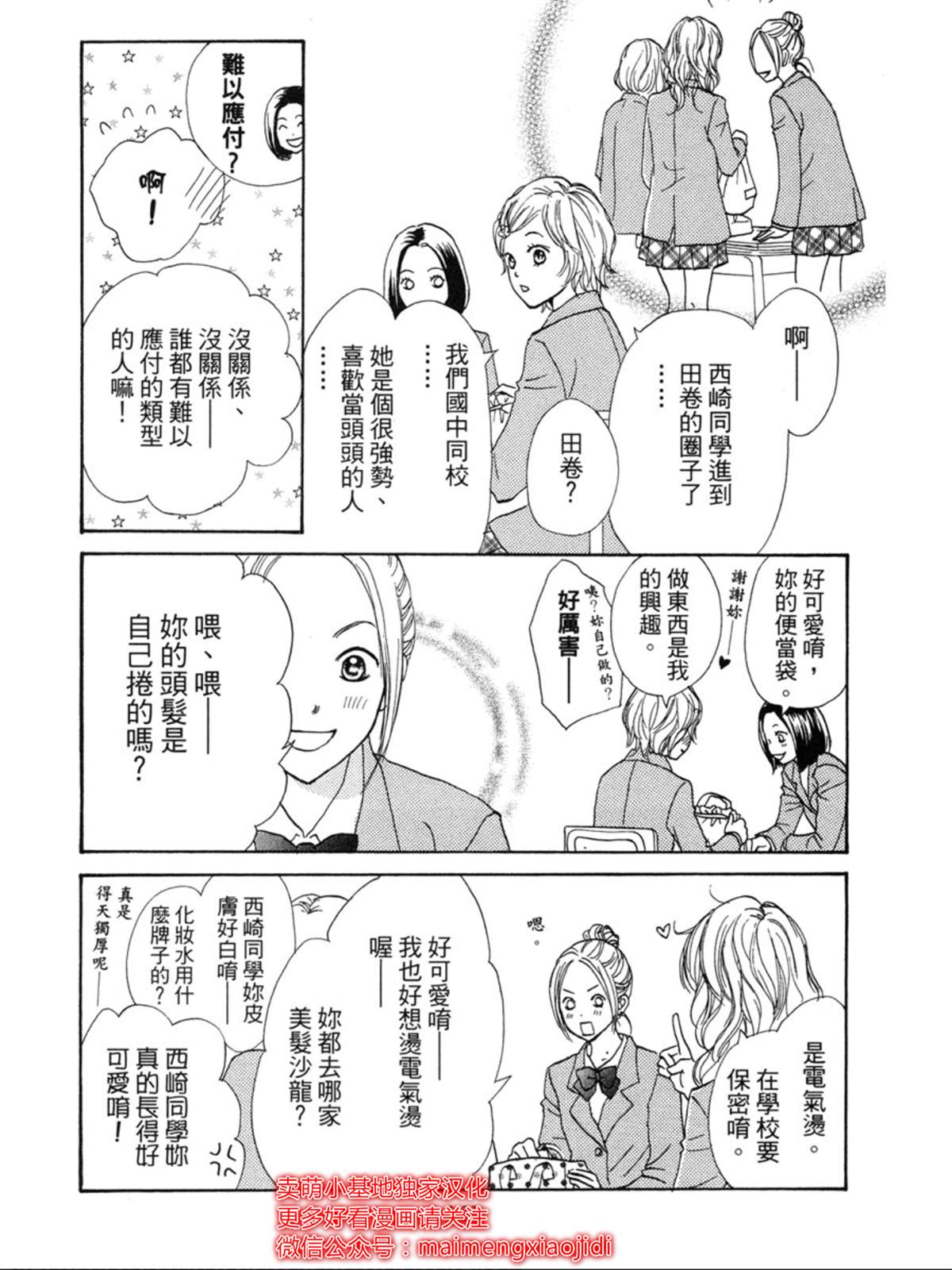 《让你说爱我》漫画最新章节番外免费下拉式在线观看章节第【10】张图片