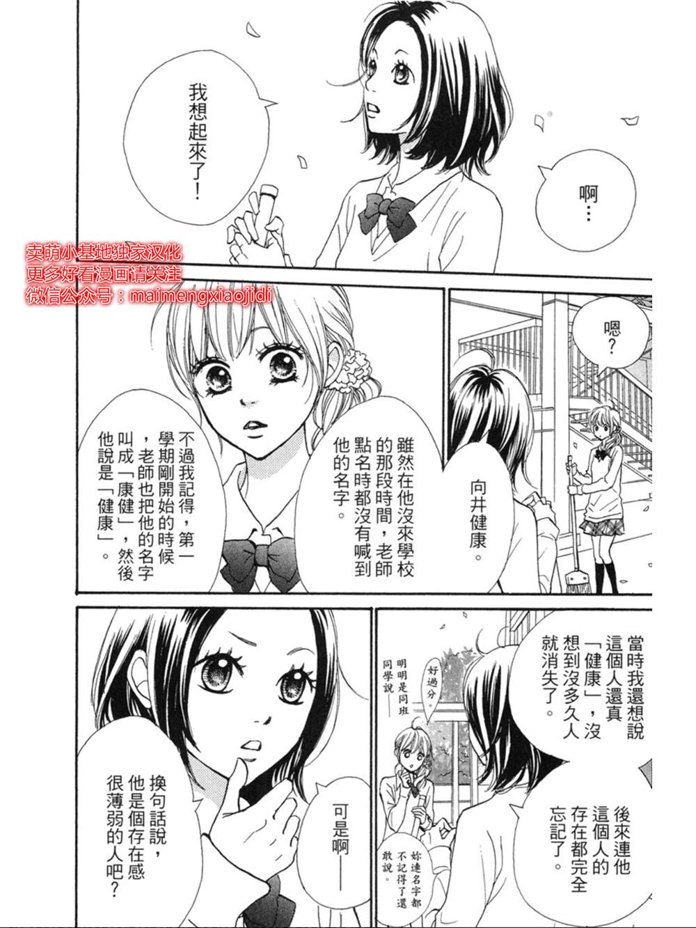 《让你说爱我》漫画最新章节第14话免费下拉式在线观看章节第【15】张图片