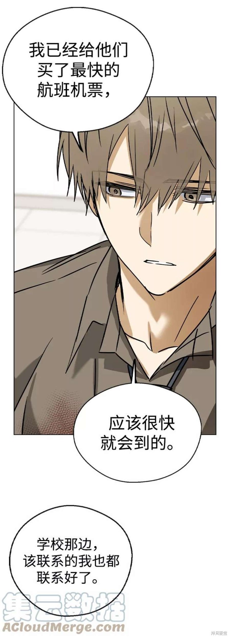 《前世姻缘》漫画最新章节第46话免费下拉式在线观看章节第【37】张图片