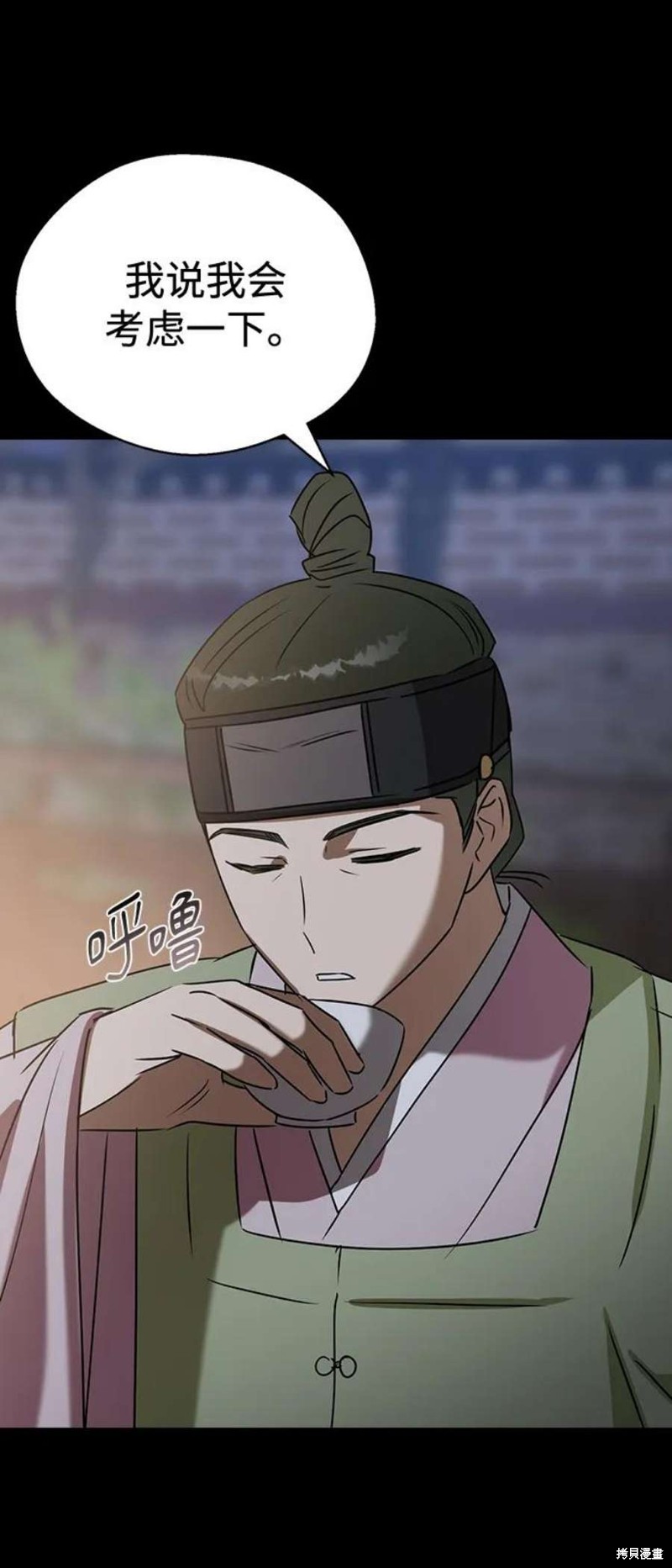 《前世姻缘》漫画最新章节第68话免费下拉式在线观看章节第【21】张图片