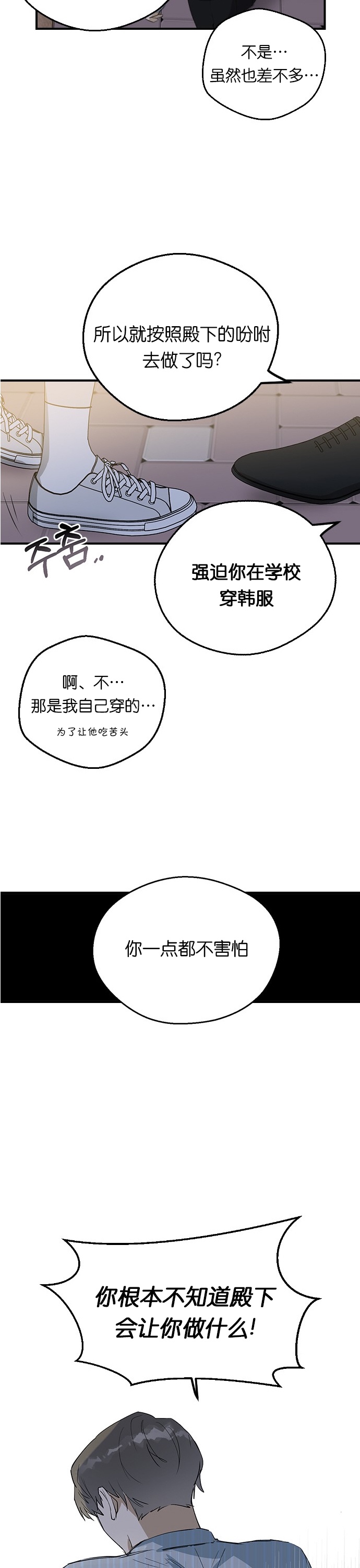 《前世姻缘》漫画最新章节第9话免费下拉式在线观看章节第【19】张图片